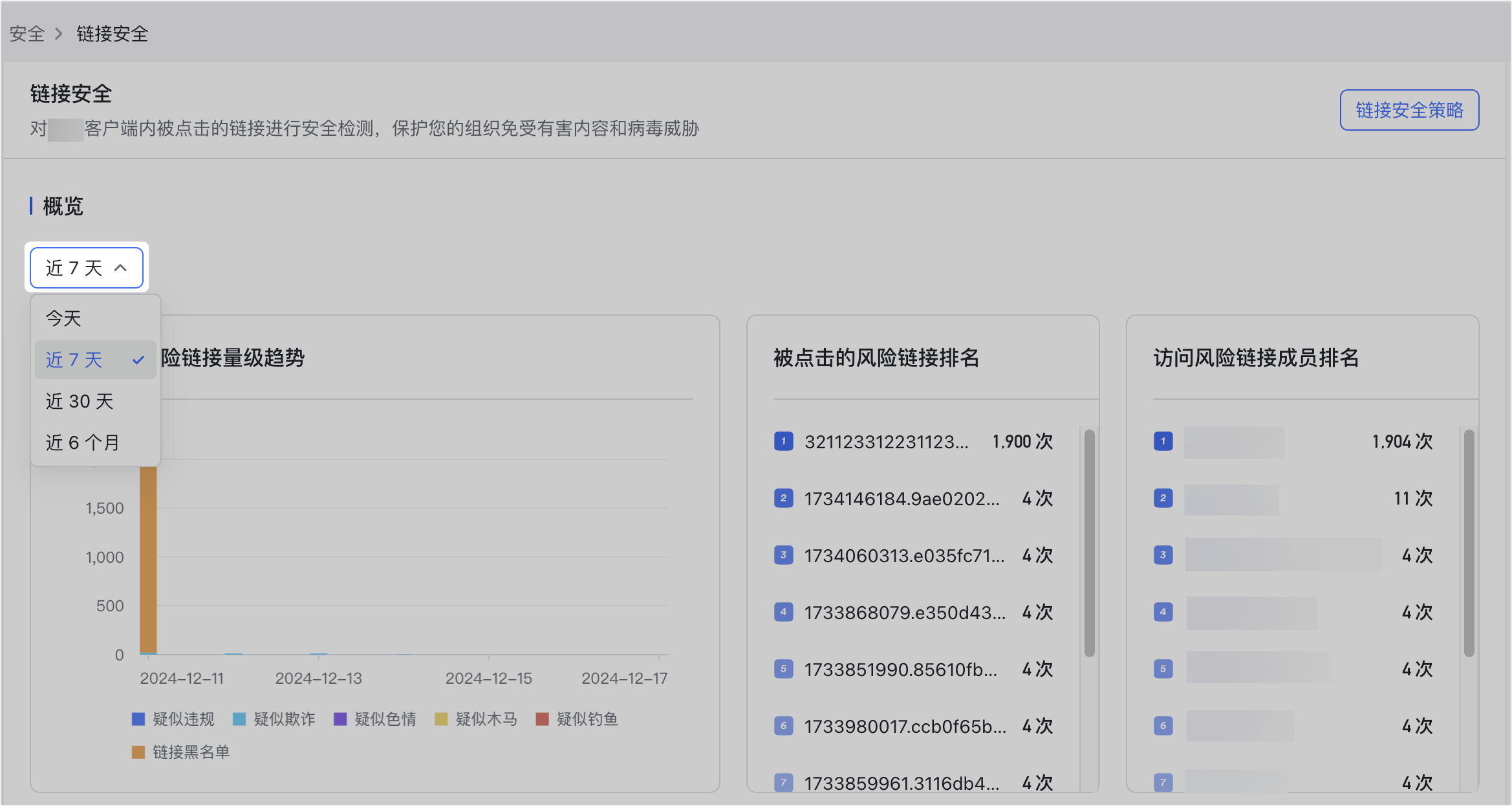 存取安全操作截圖 10