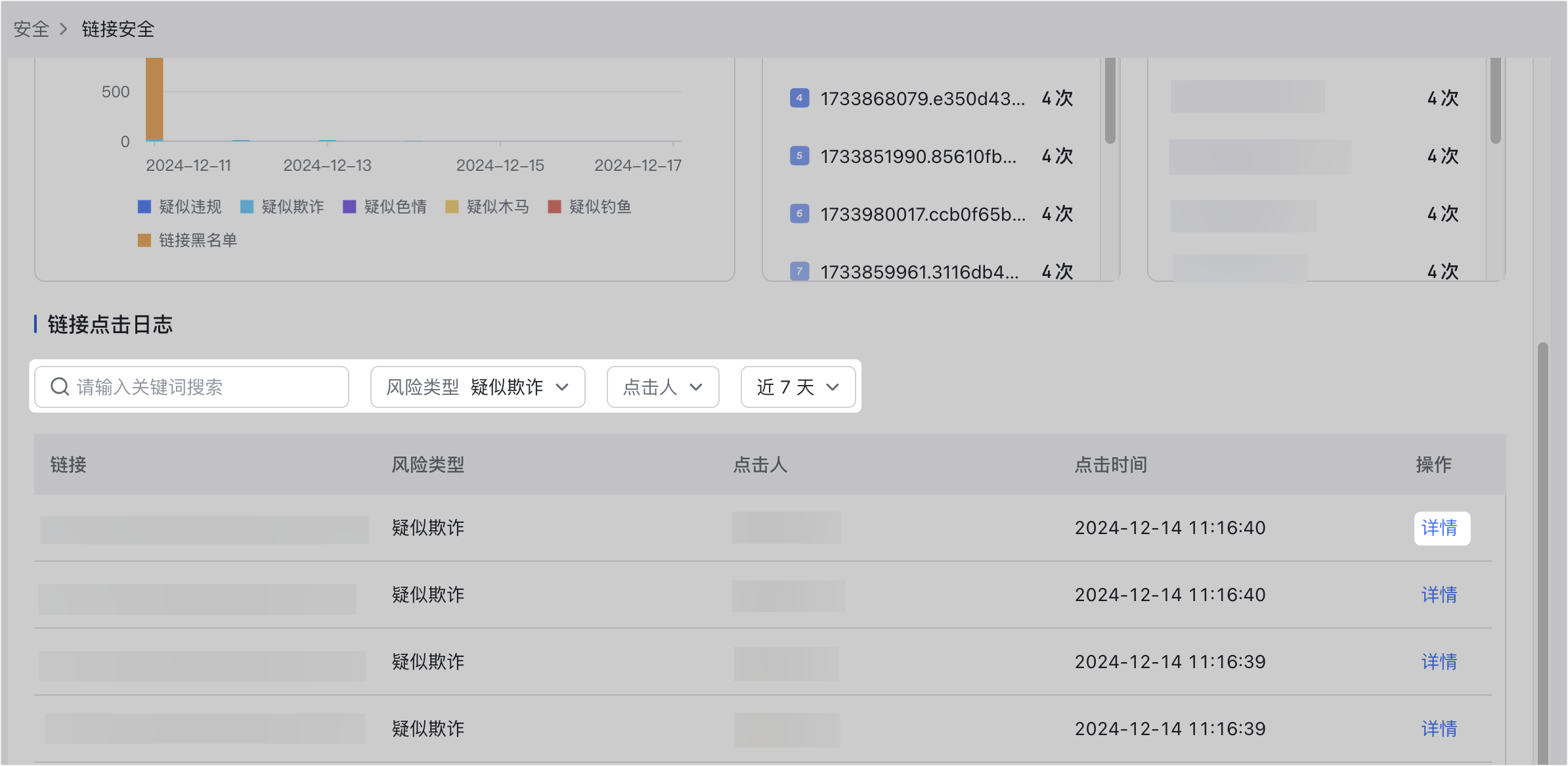 存取安全操作截圖 11