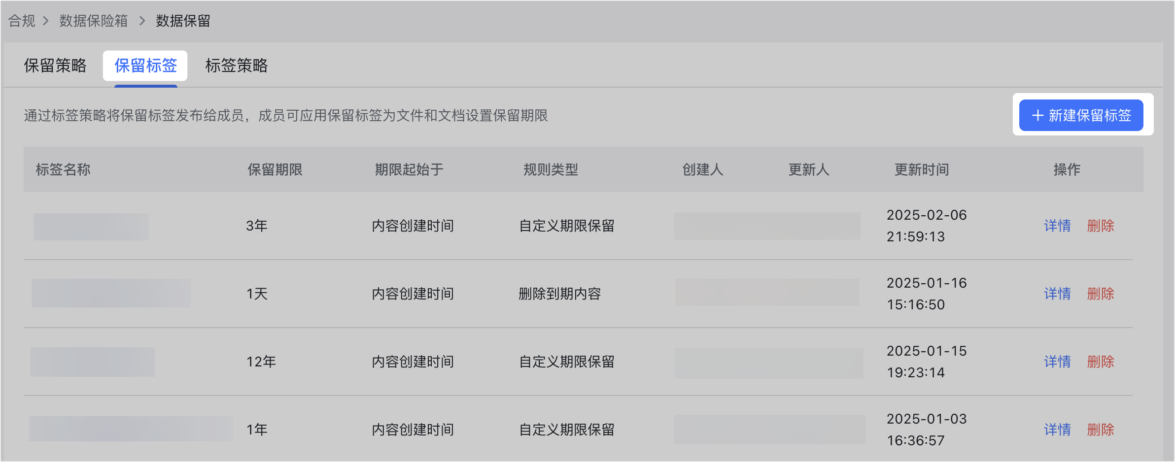 資料保险箱操作截圖 11