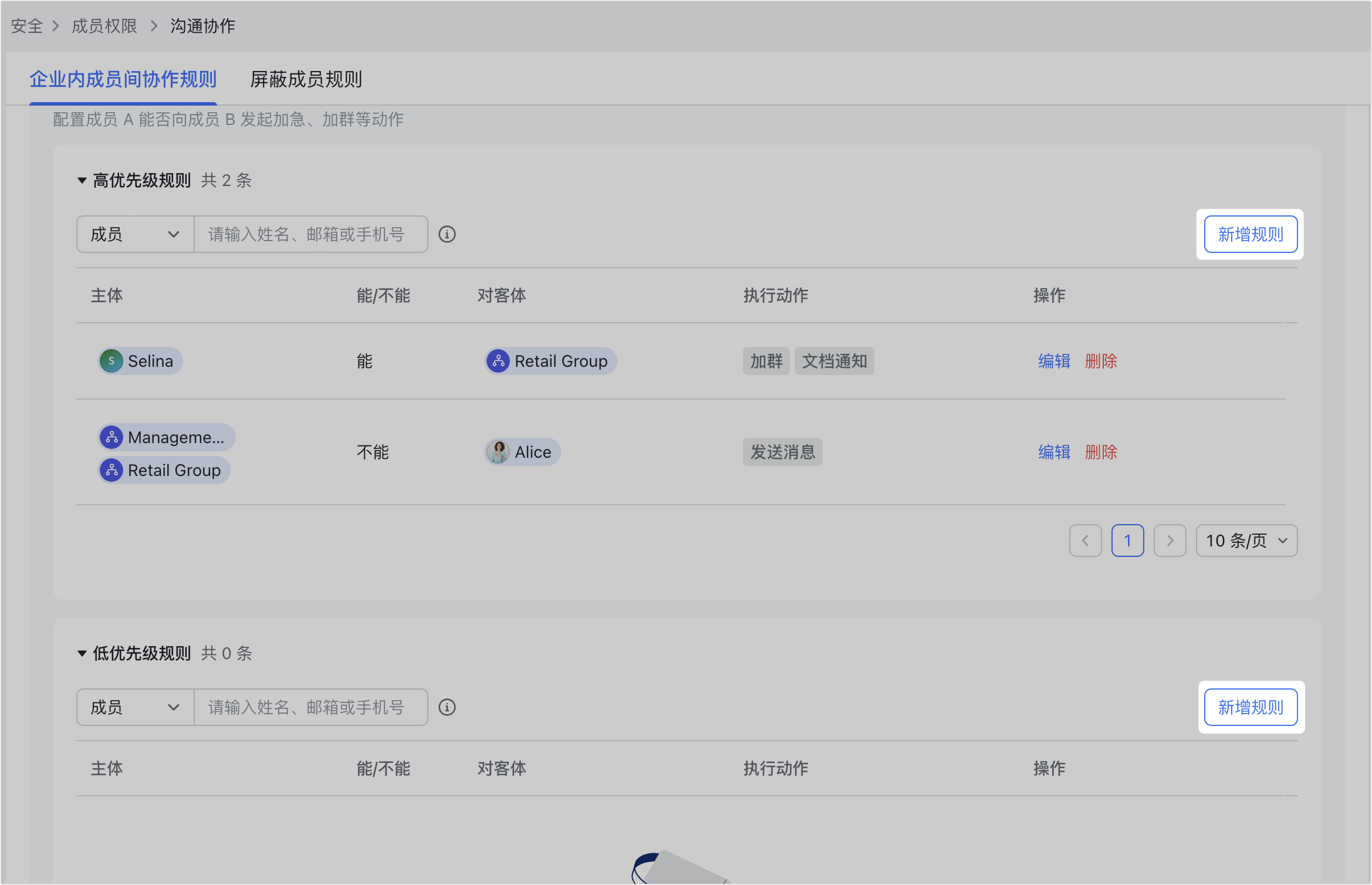成員權限操作截圖 12