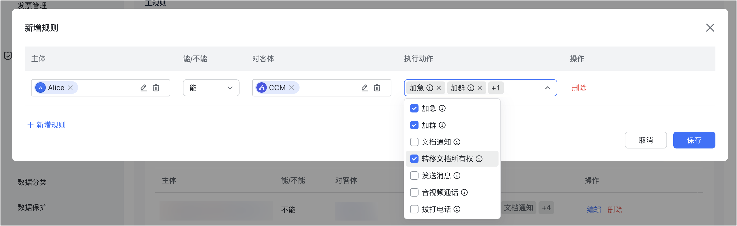 成員權限操作截圖 13