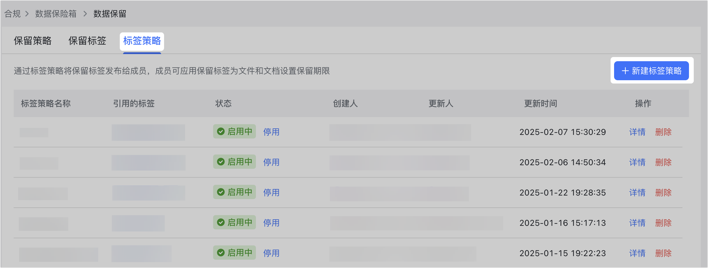 資料保险箱操作截圖 13
