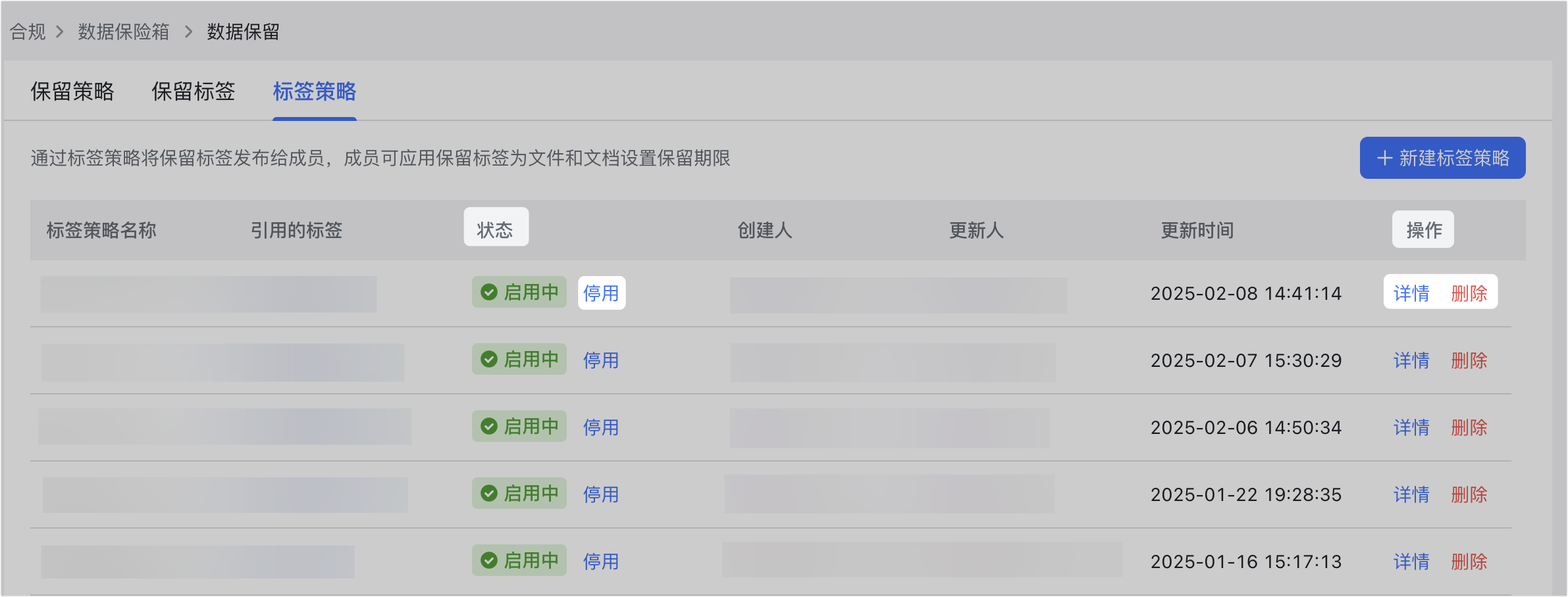 資料保险箱操作截圖 14