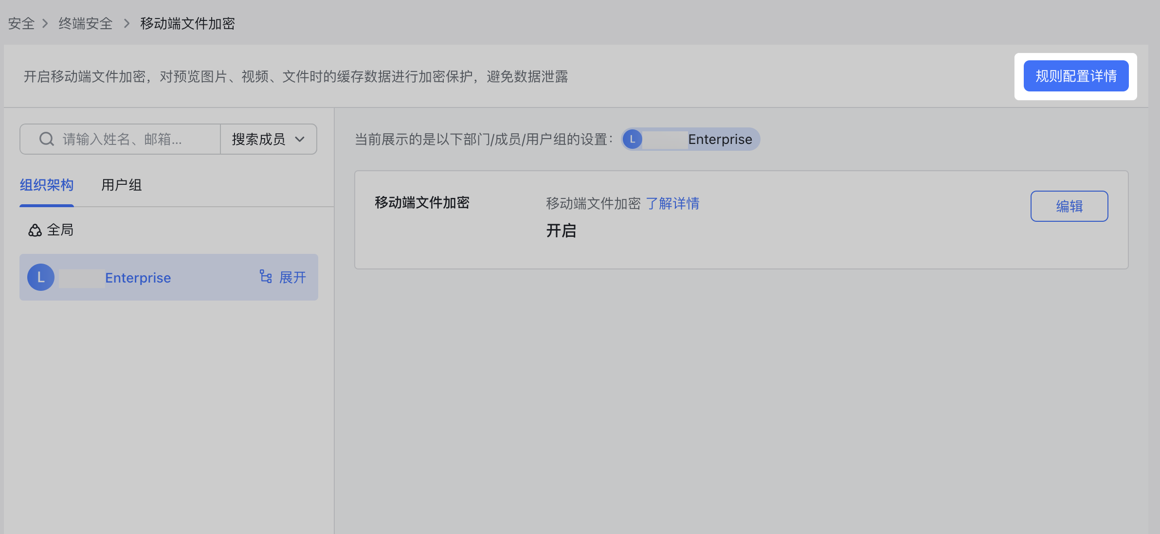 终端安全操作截圖 15