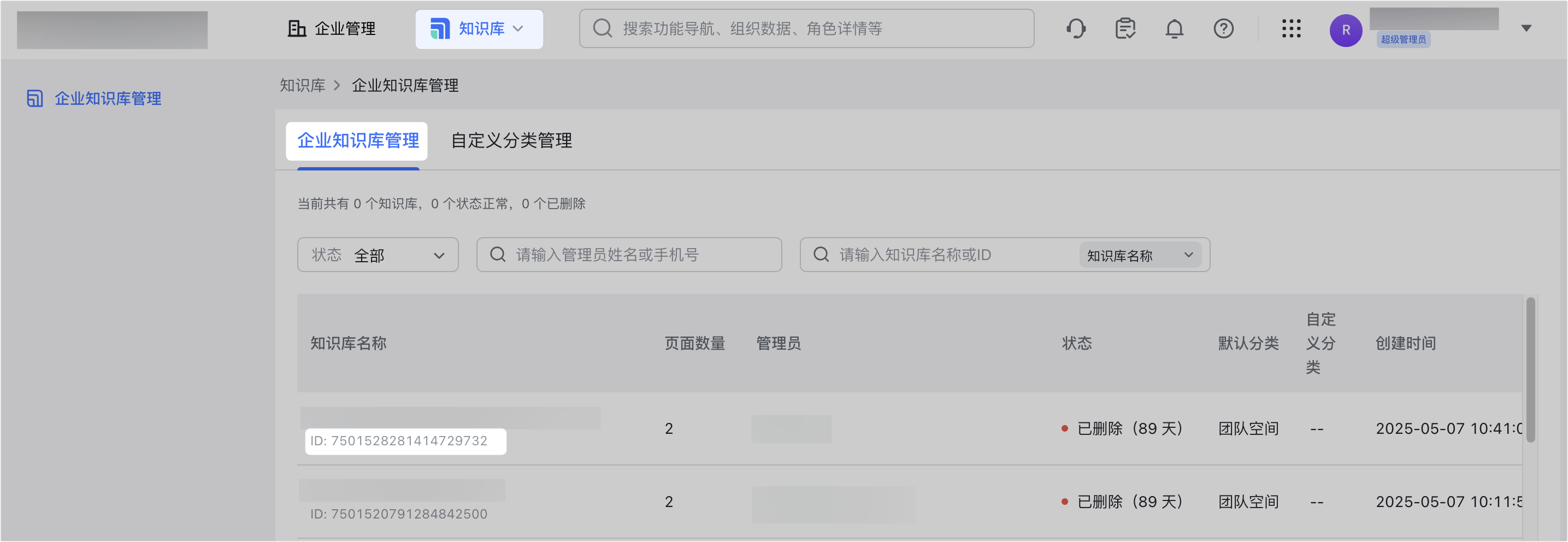 權限審計操作截圖 17