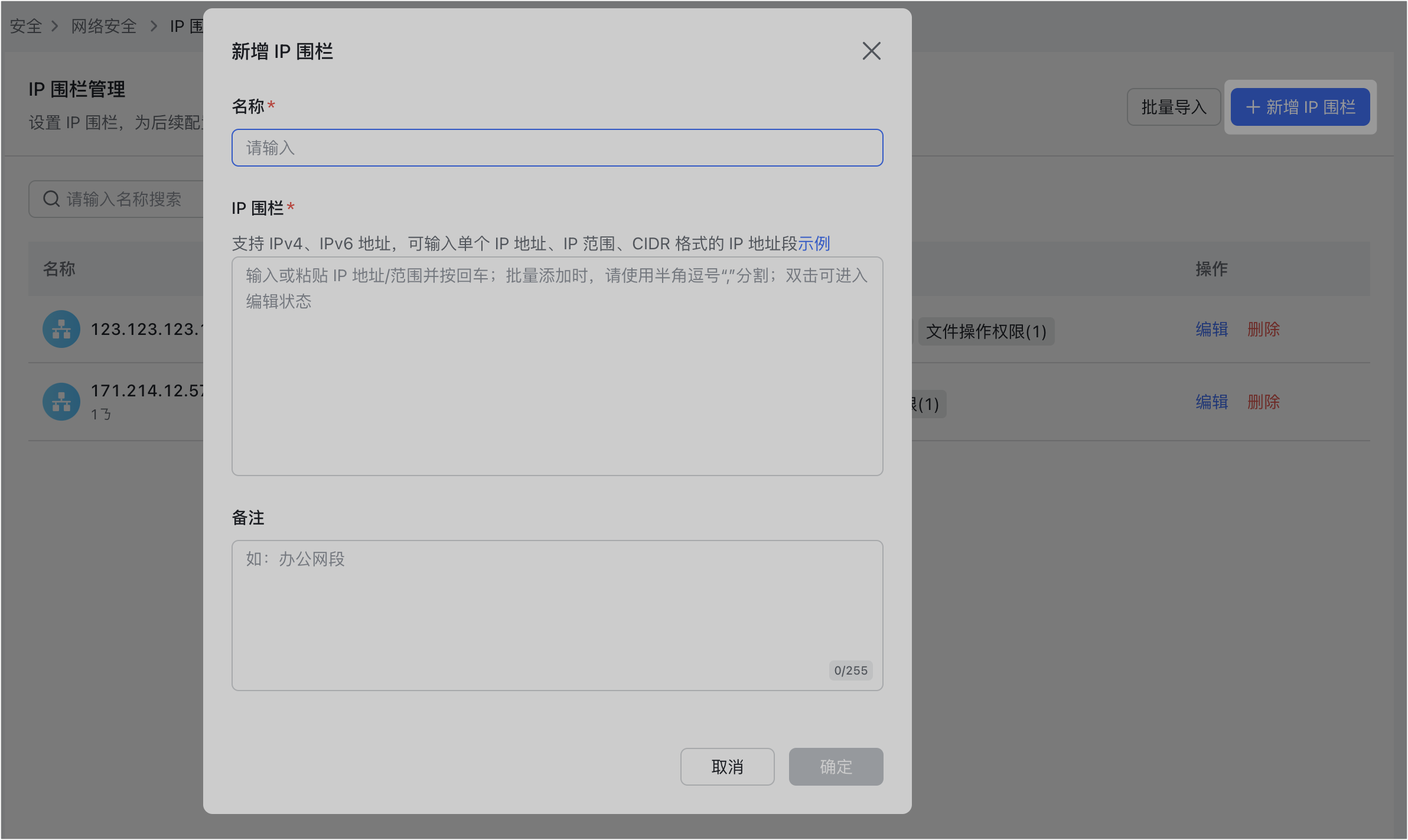網路安全操作截圖 18