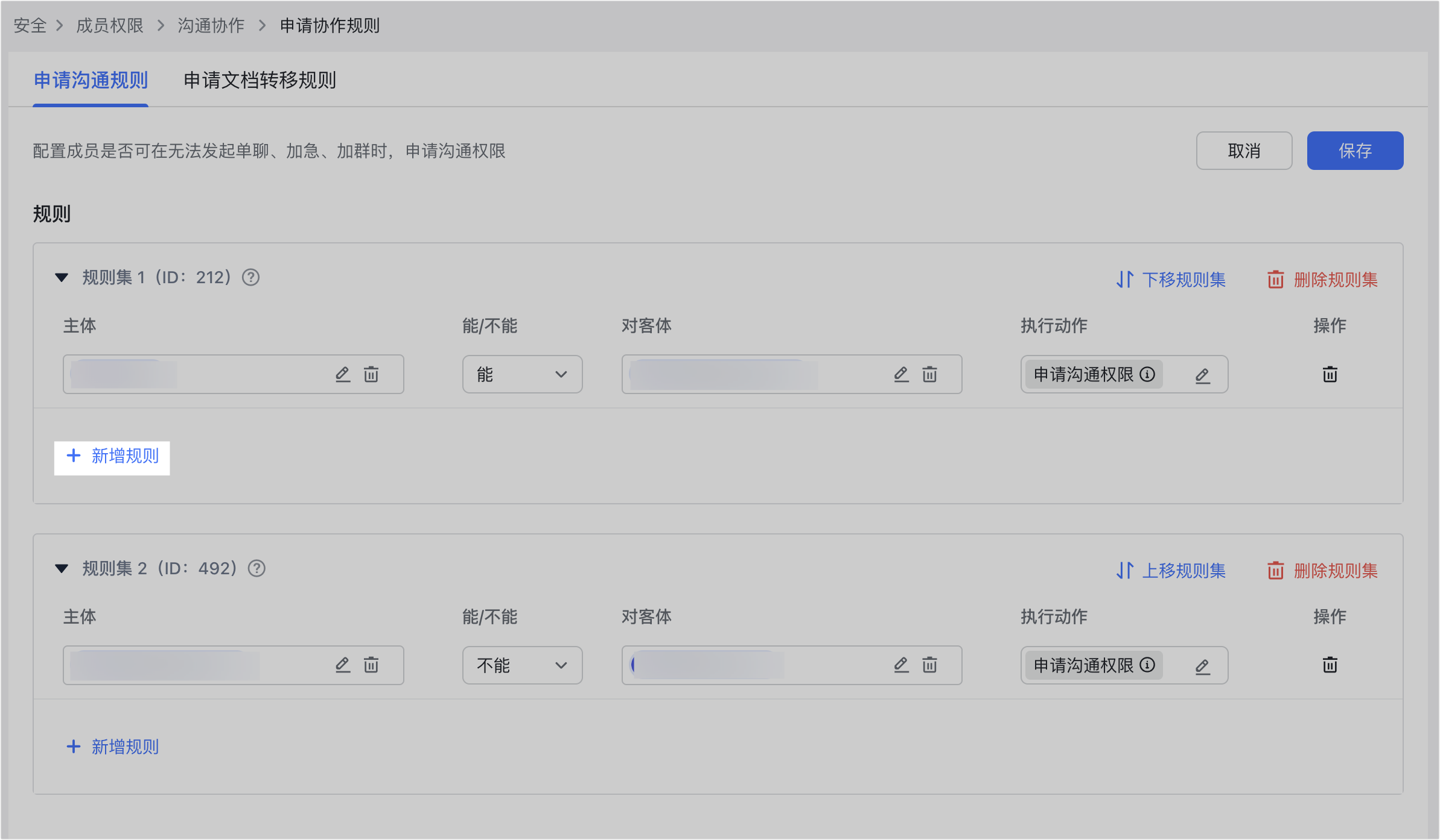 成員權限操作截圖 19