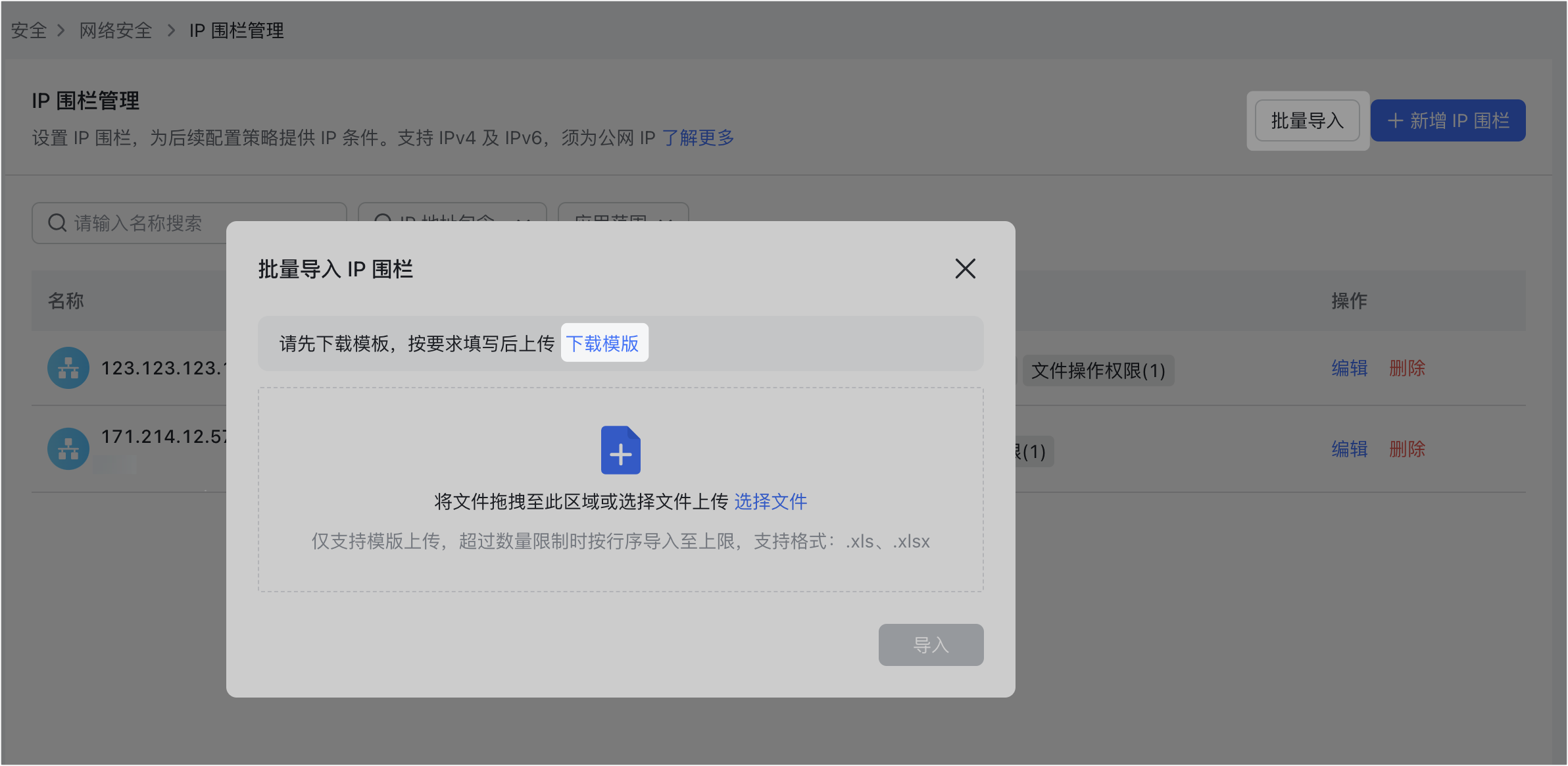網路安全操作截圖 19
