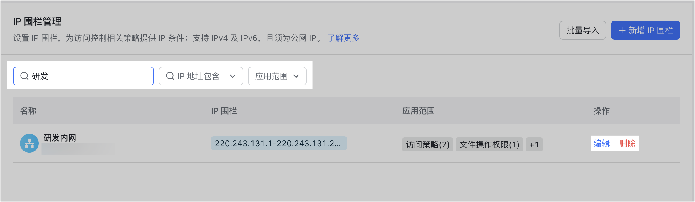 網路安全操作截圖 20