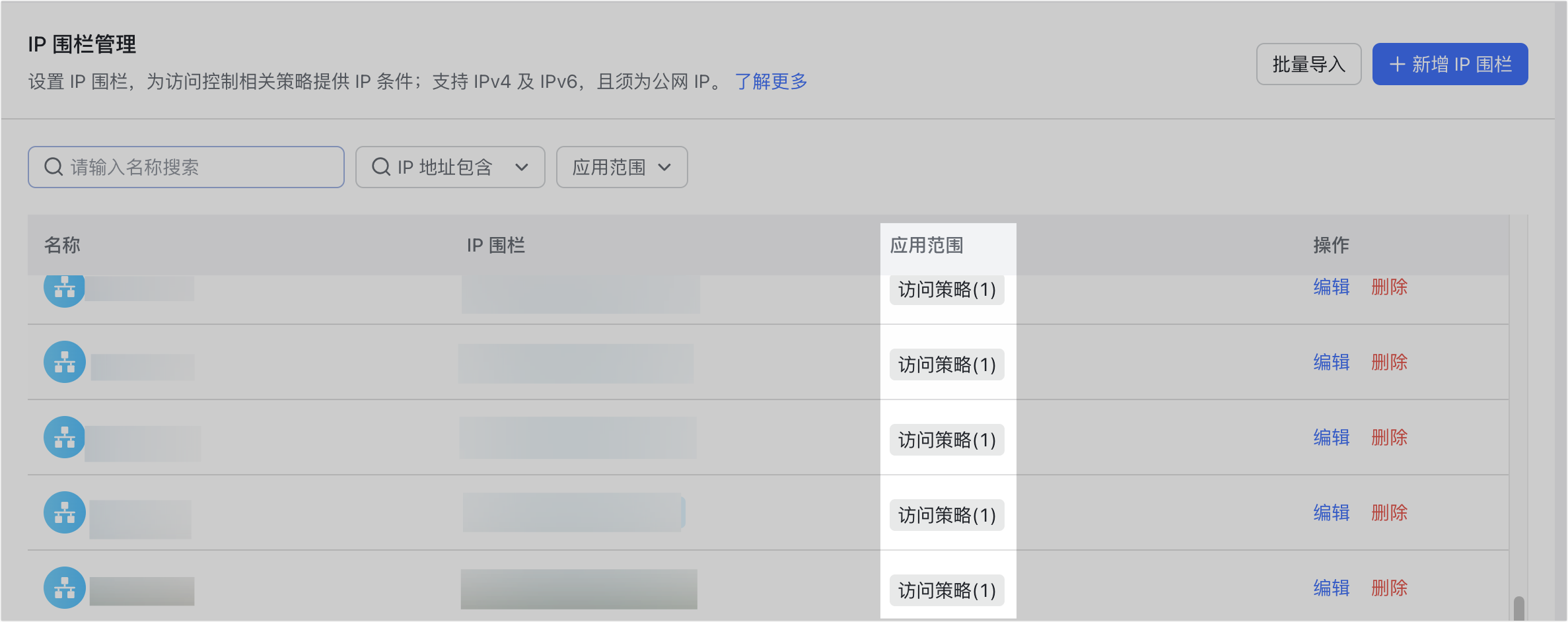 網路安全操作截圖 21