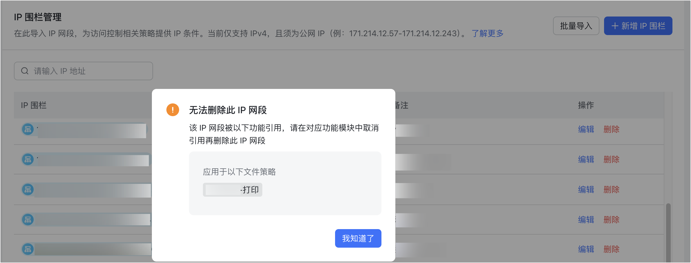網路安全操作截圖 22