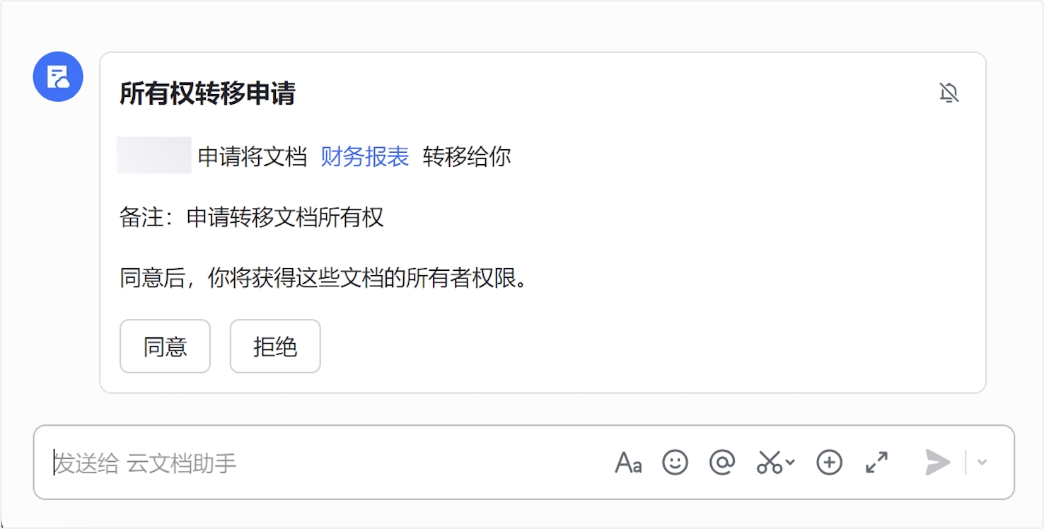 成員權限操作截圖 25