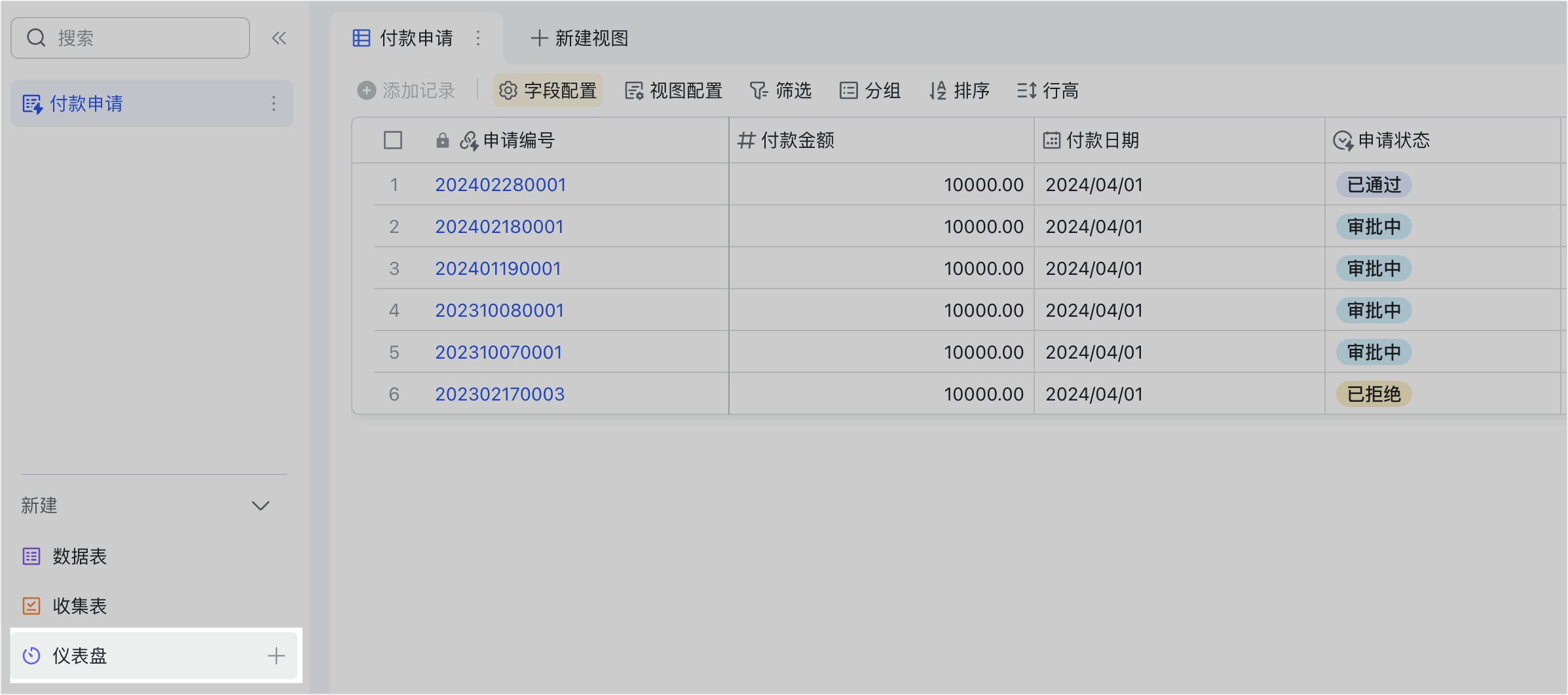 審批操作畫面 09