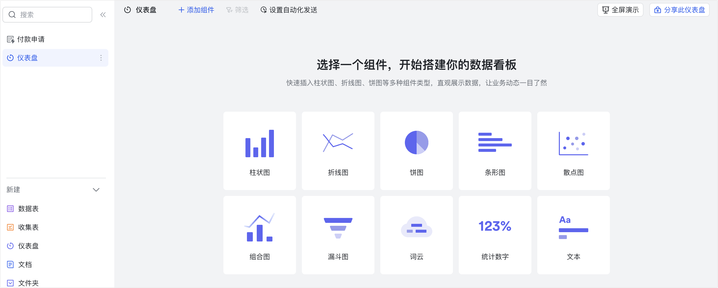審批操作畫面 10