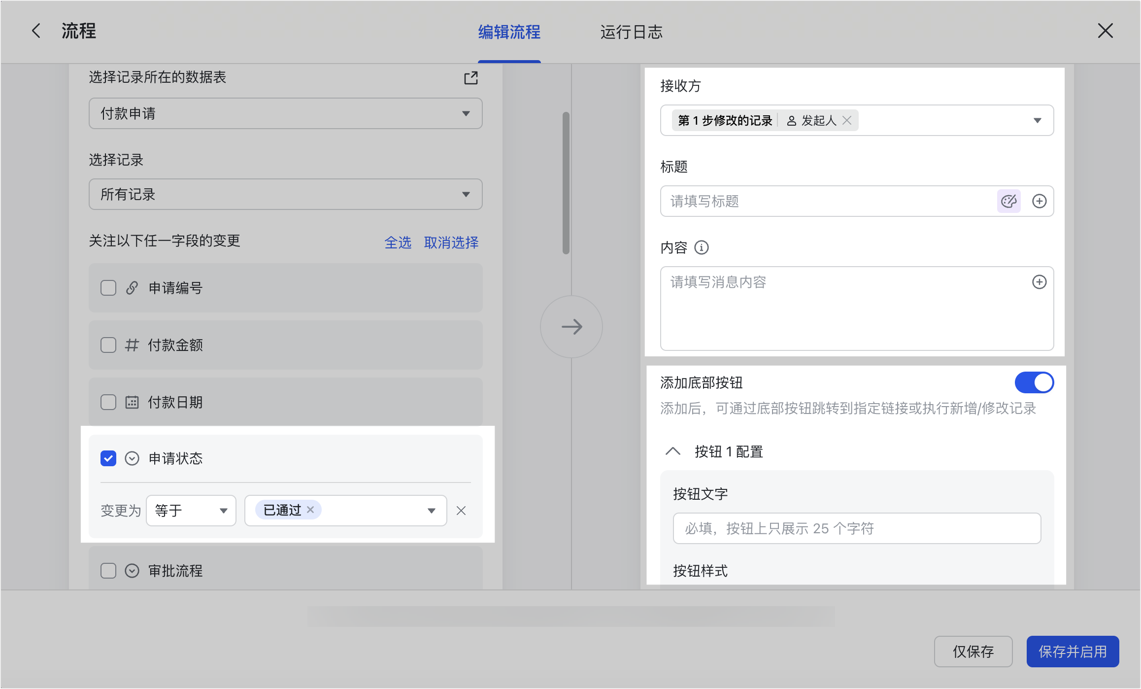 審批操作畫面 15