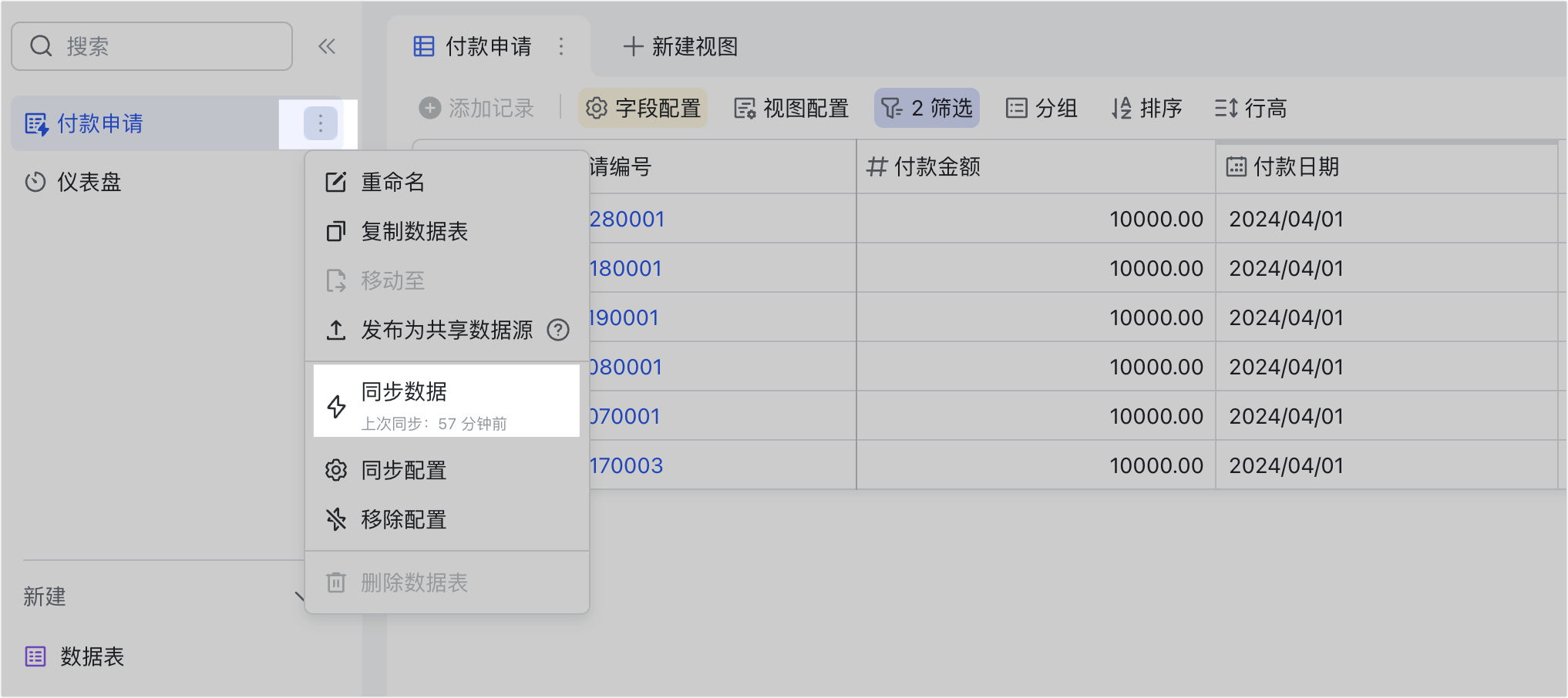 審批操作畫面 16