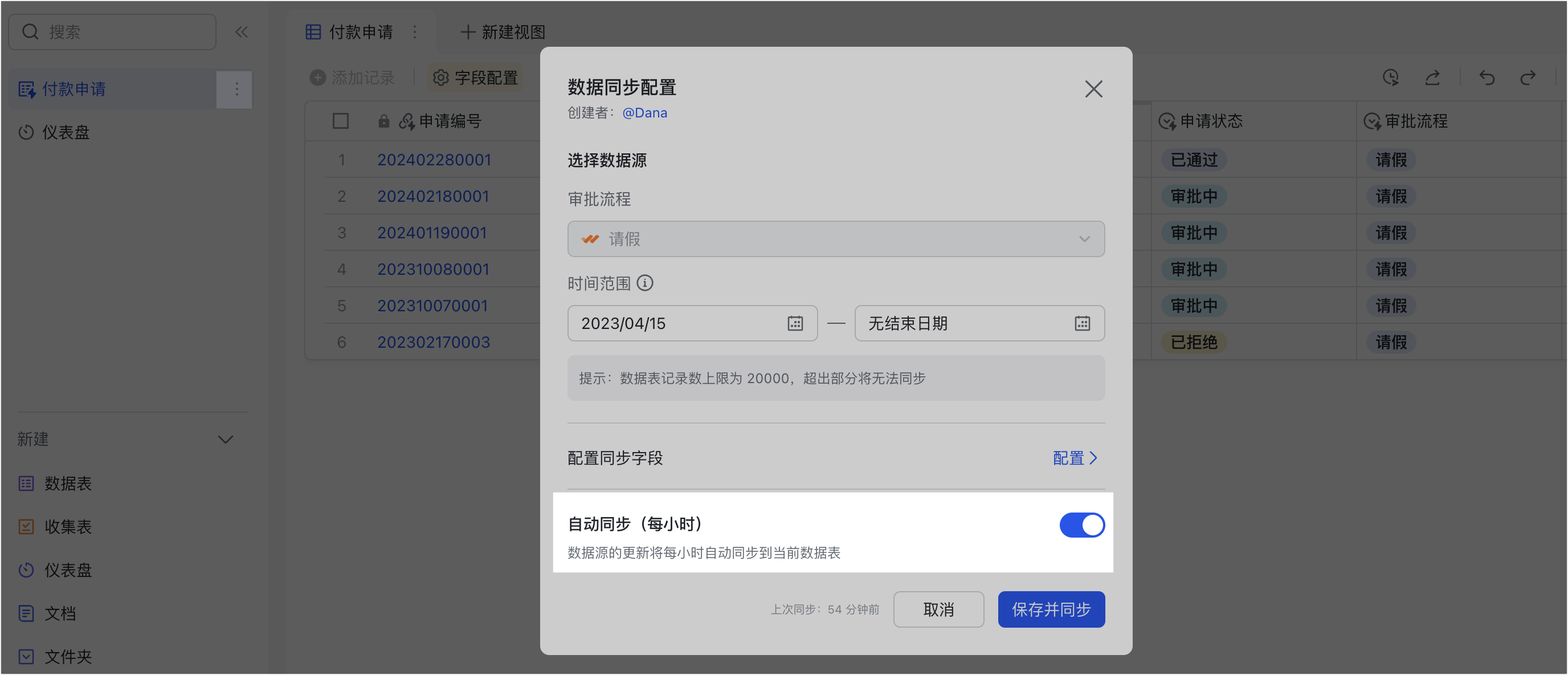 審批操作畫面 17