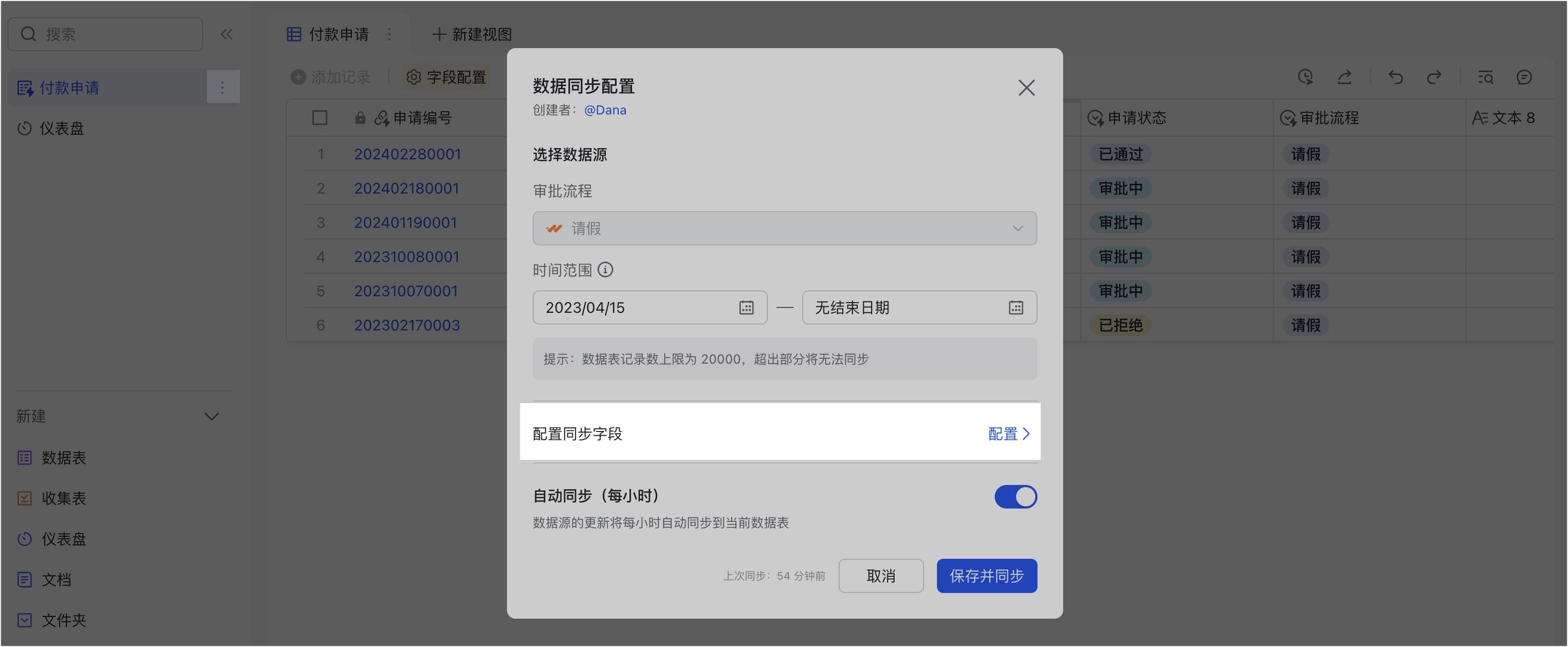 審批操作畫面 18
