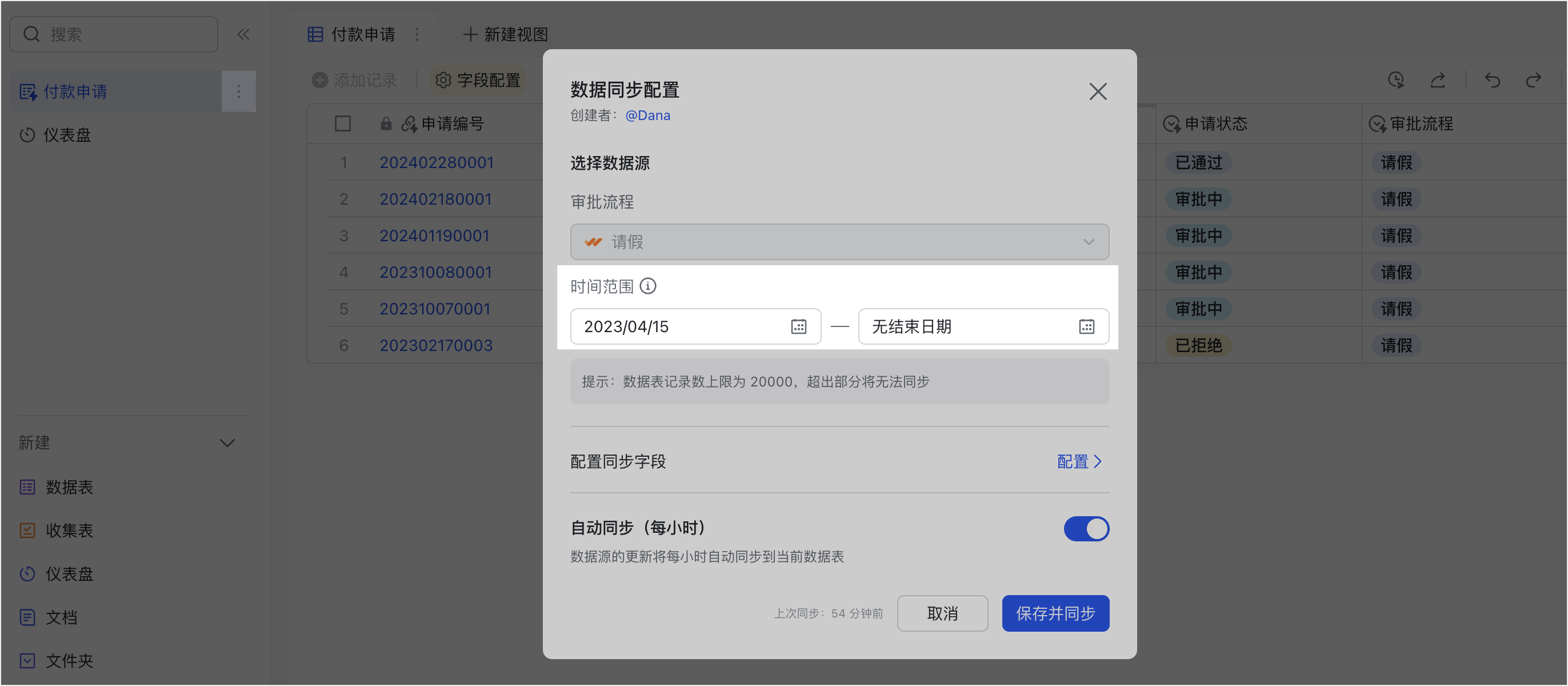 審批操作畫面 19