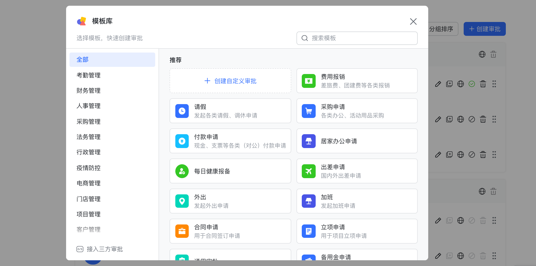 審批操作畫面 02