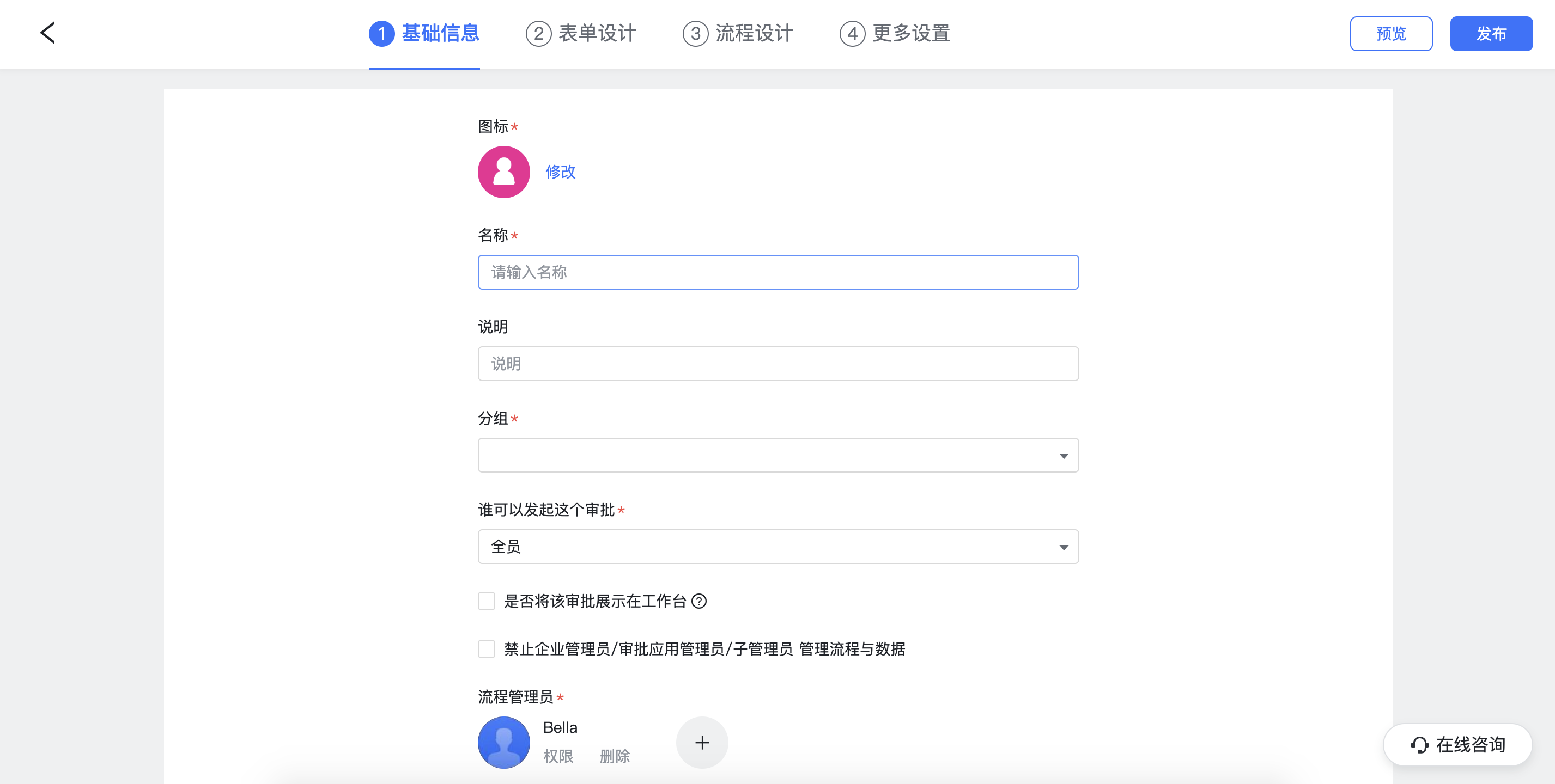 審批操作畫面 03