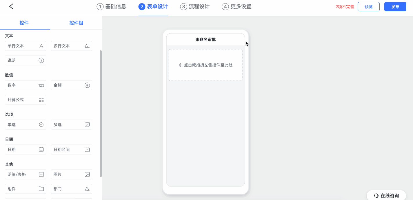 審批操作畫面 04