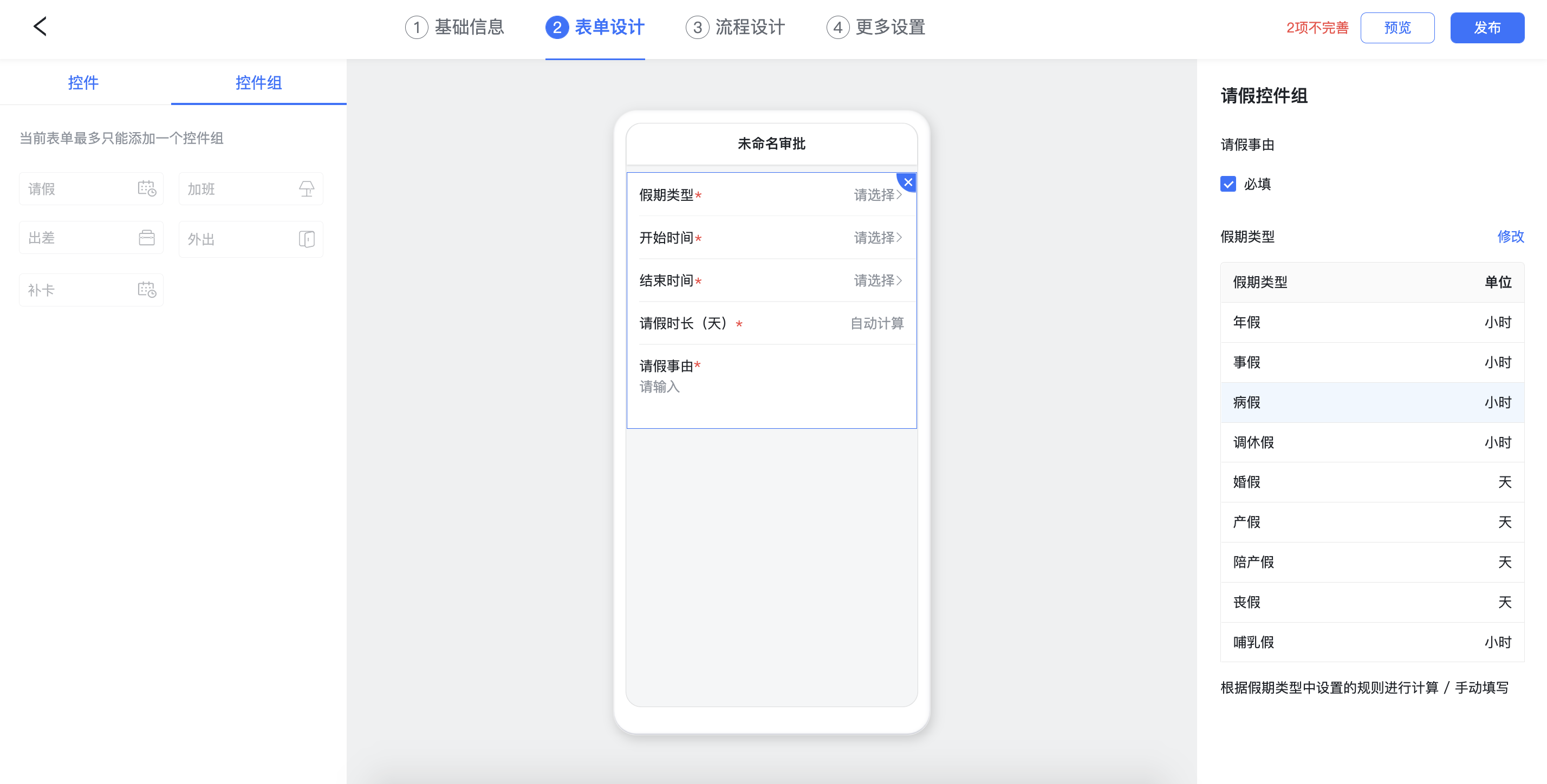 審批操作畫面 05