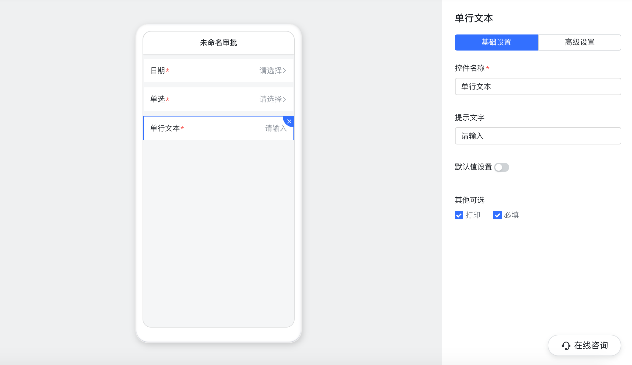 審批操作畫面 06