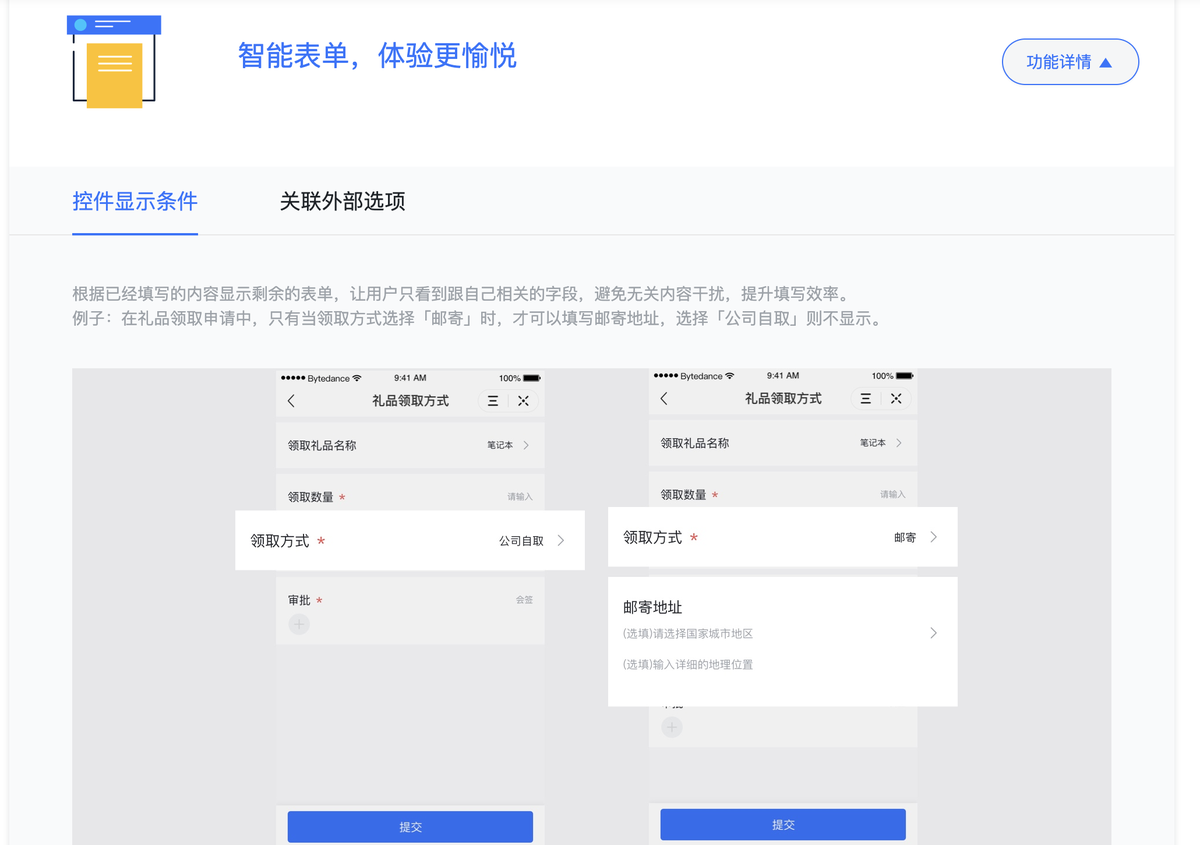 審批操作畫面 07