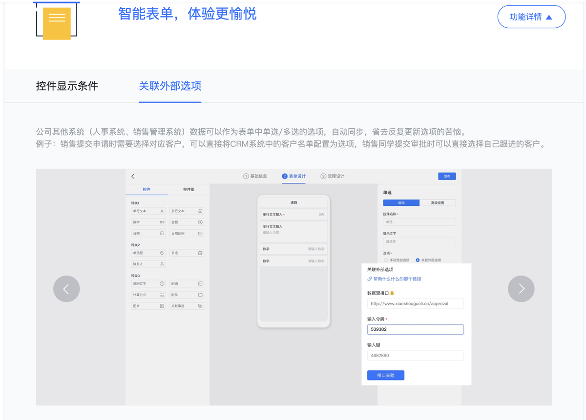 審批操作畫面 08