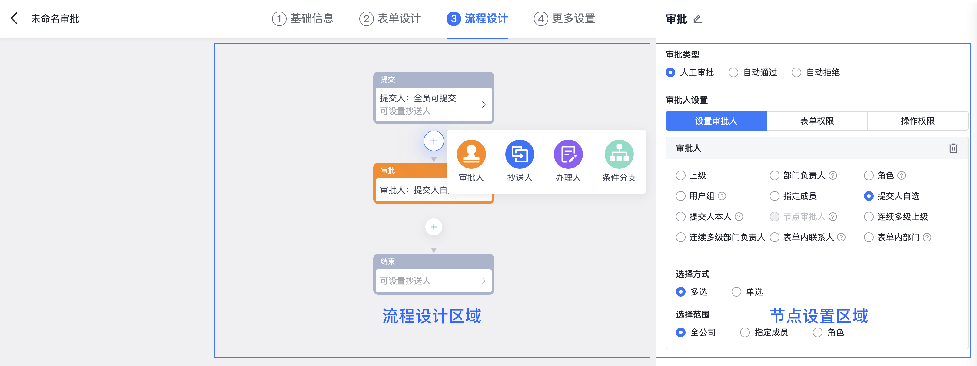 審批操作畫面 09