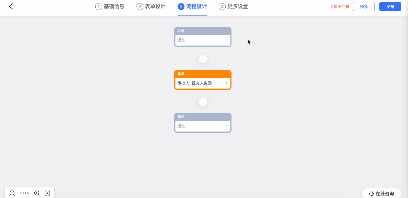 審批操作畫面 12