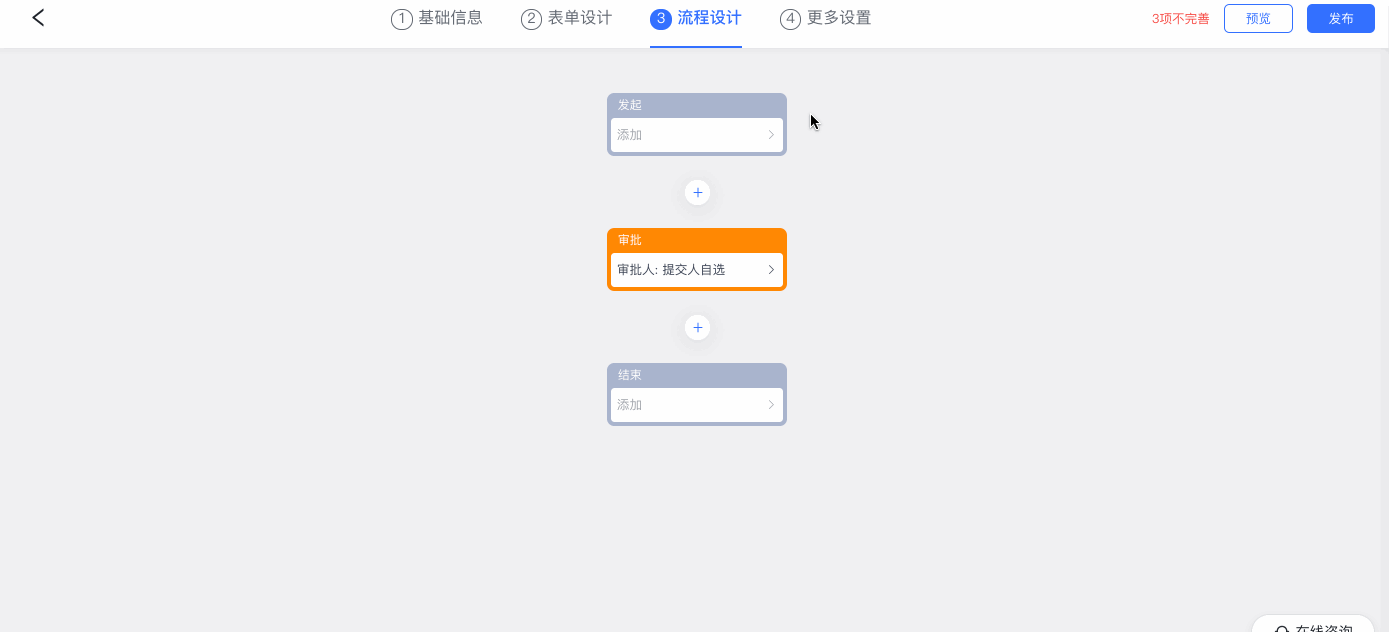 審批操作畫面 14