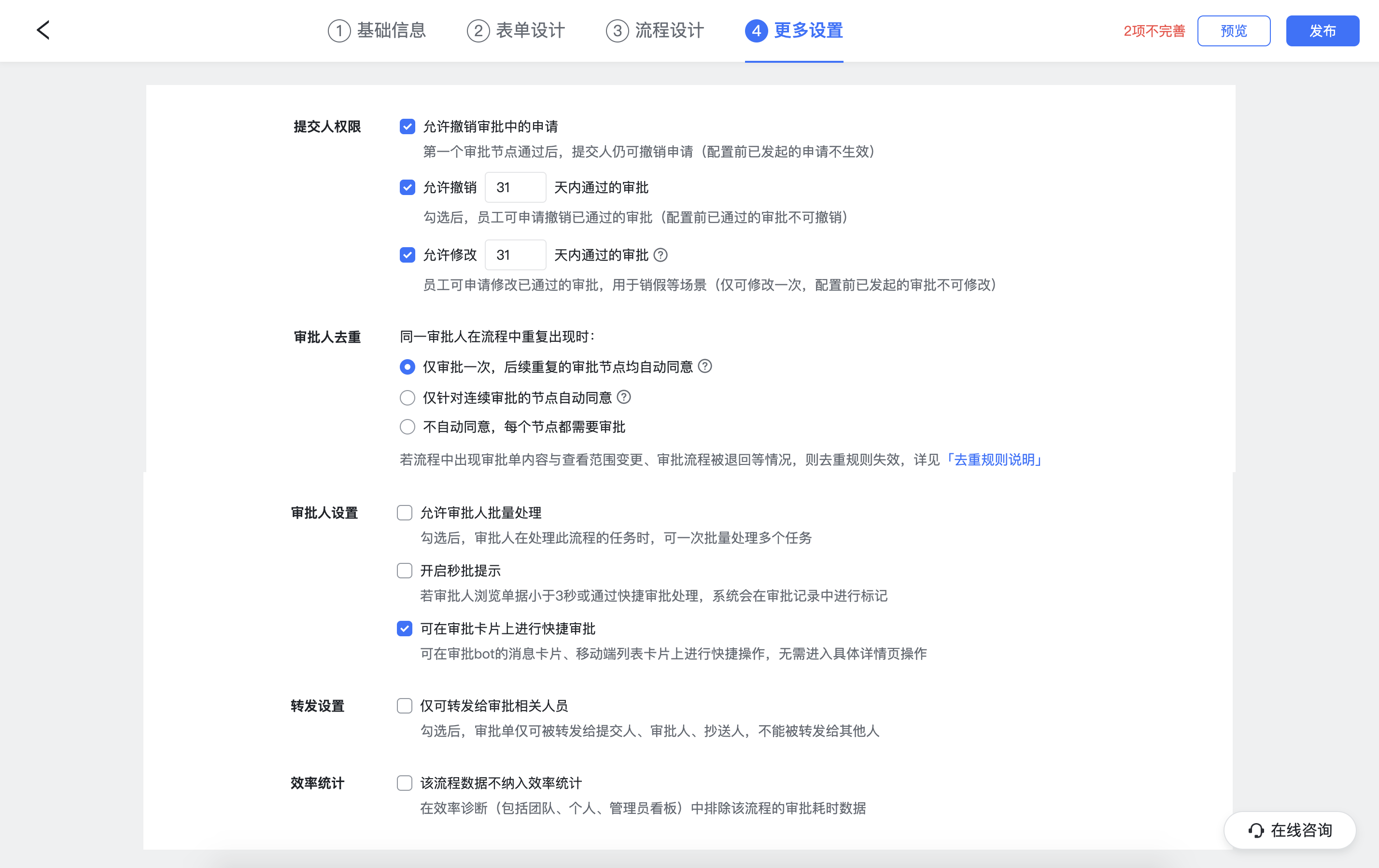 審批操作畫面 16