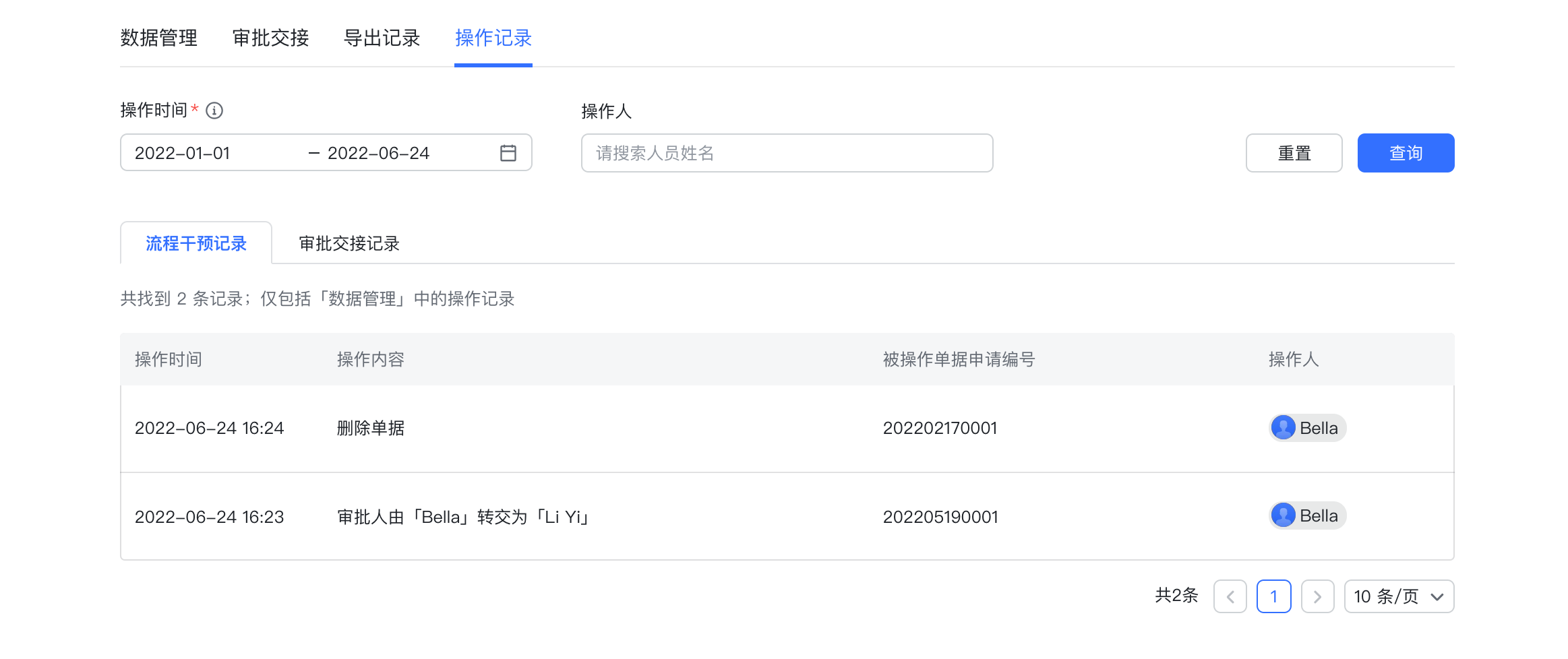 審批操作畫面 22