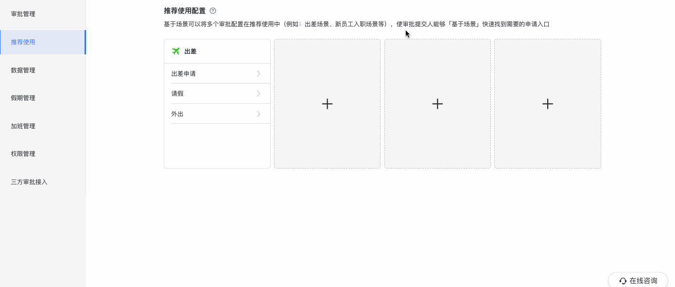 審批操作畫面 23
