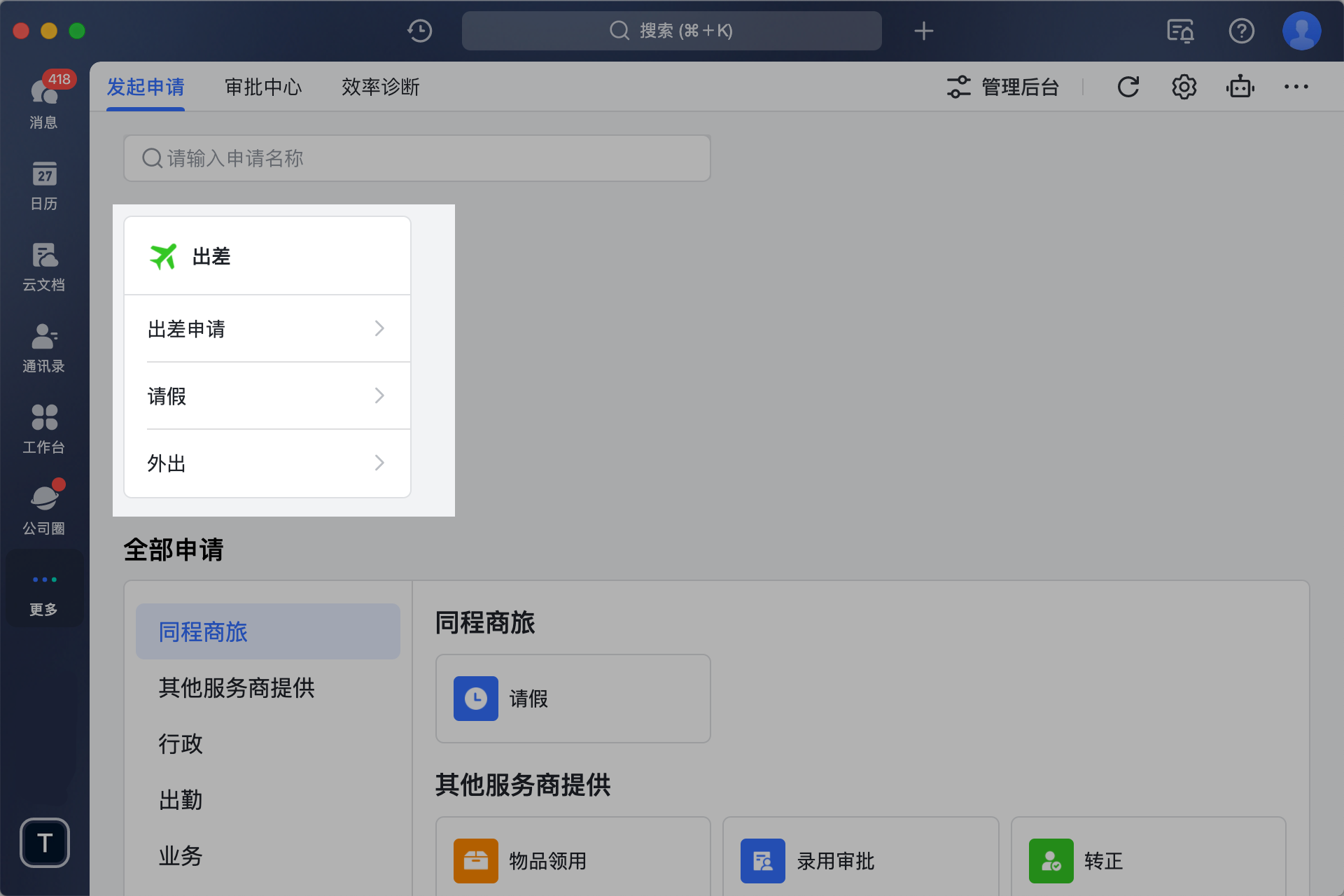 審批操作畫面 24