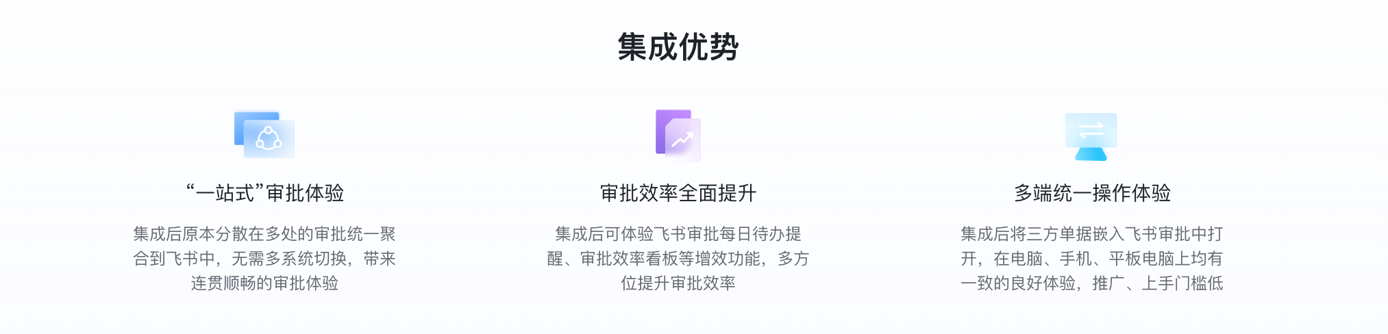 審批操作畫面 26