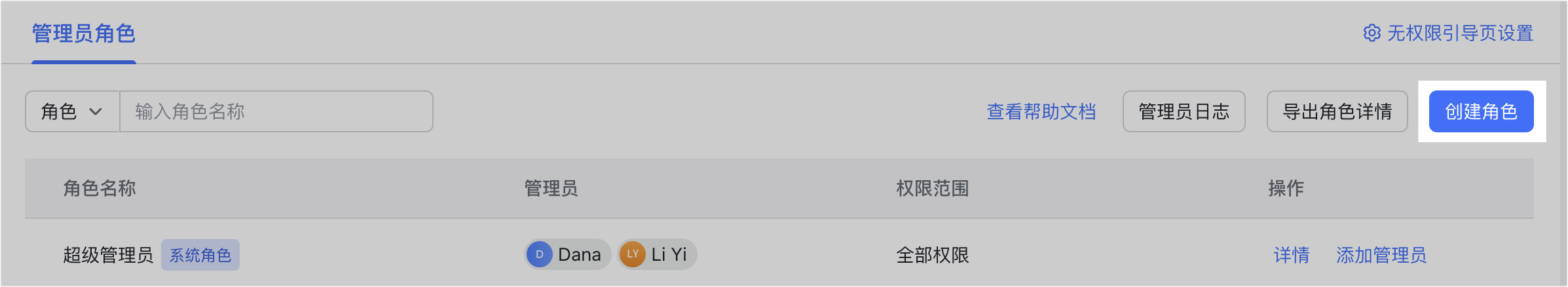 審批操作畫面 01