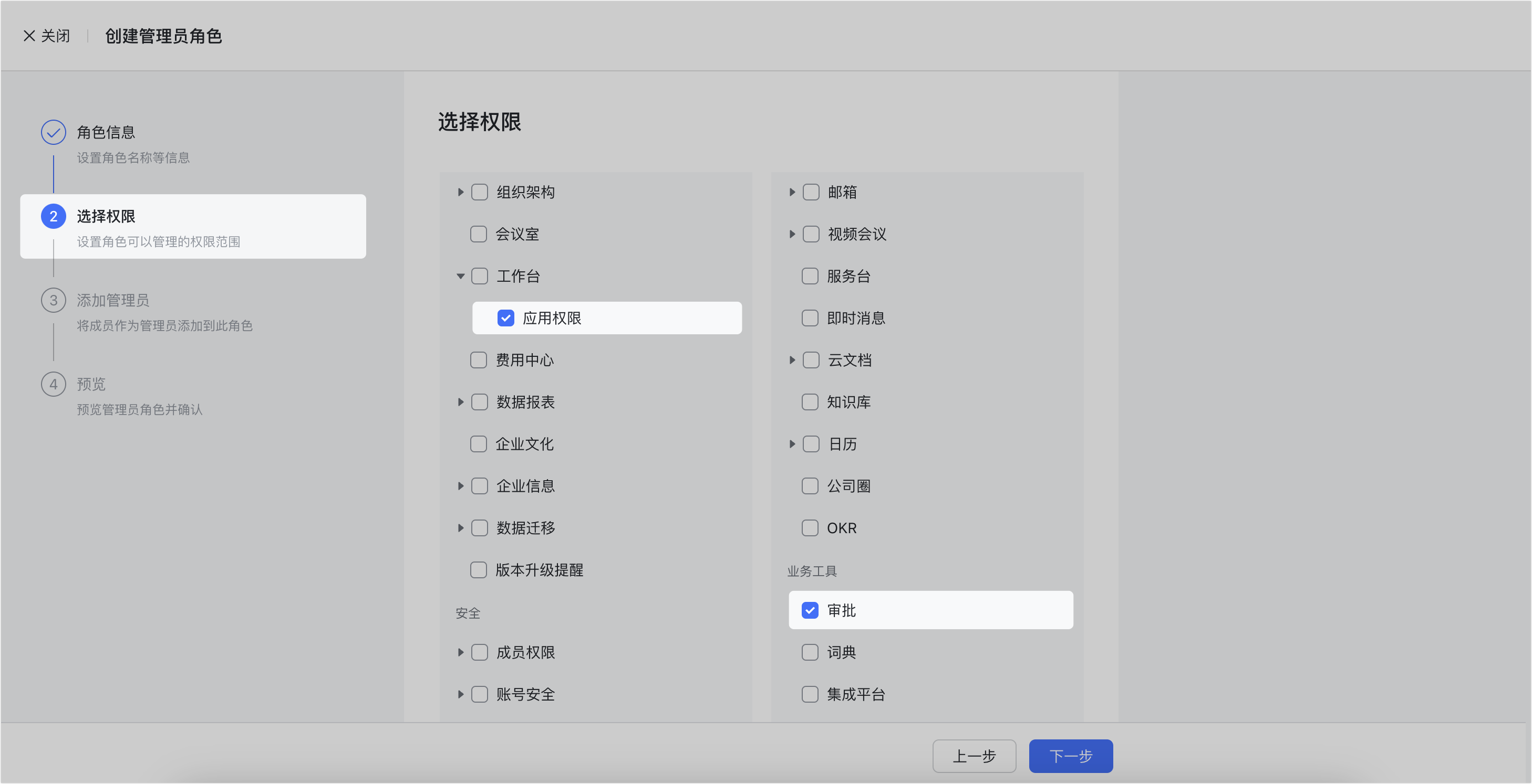 審批操作畫面 02