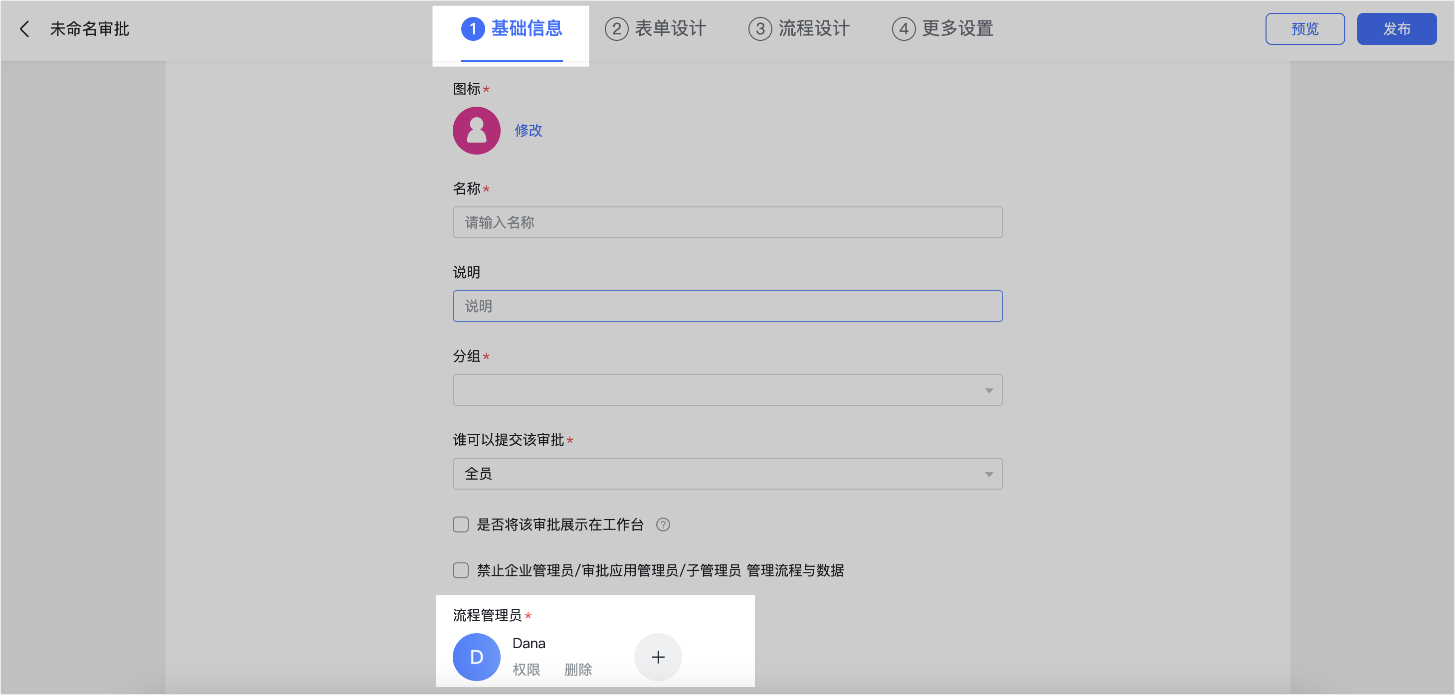 審批操作畫面 07