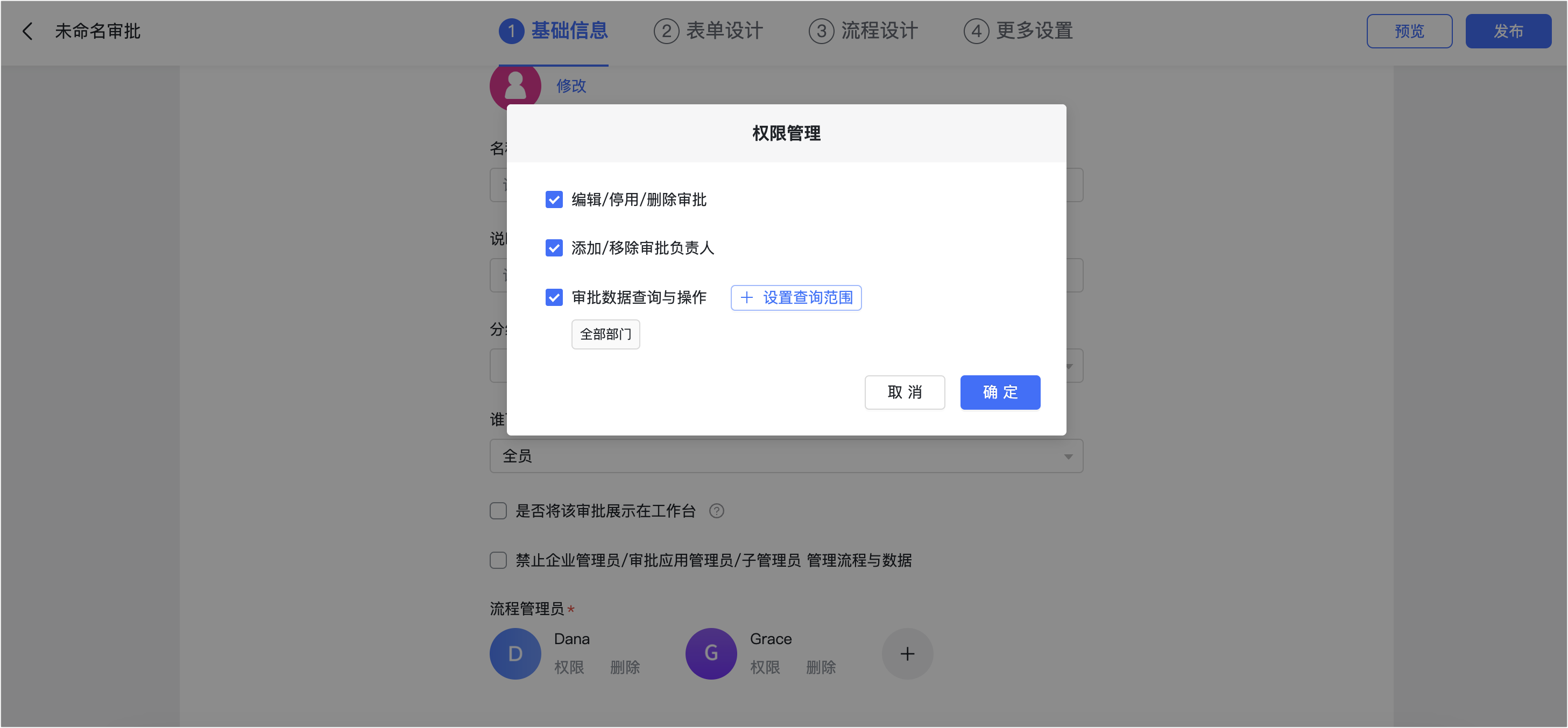 審批操作畫面 08