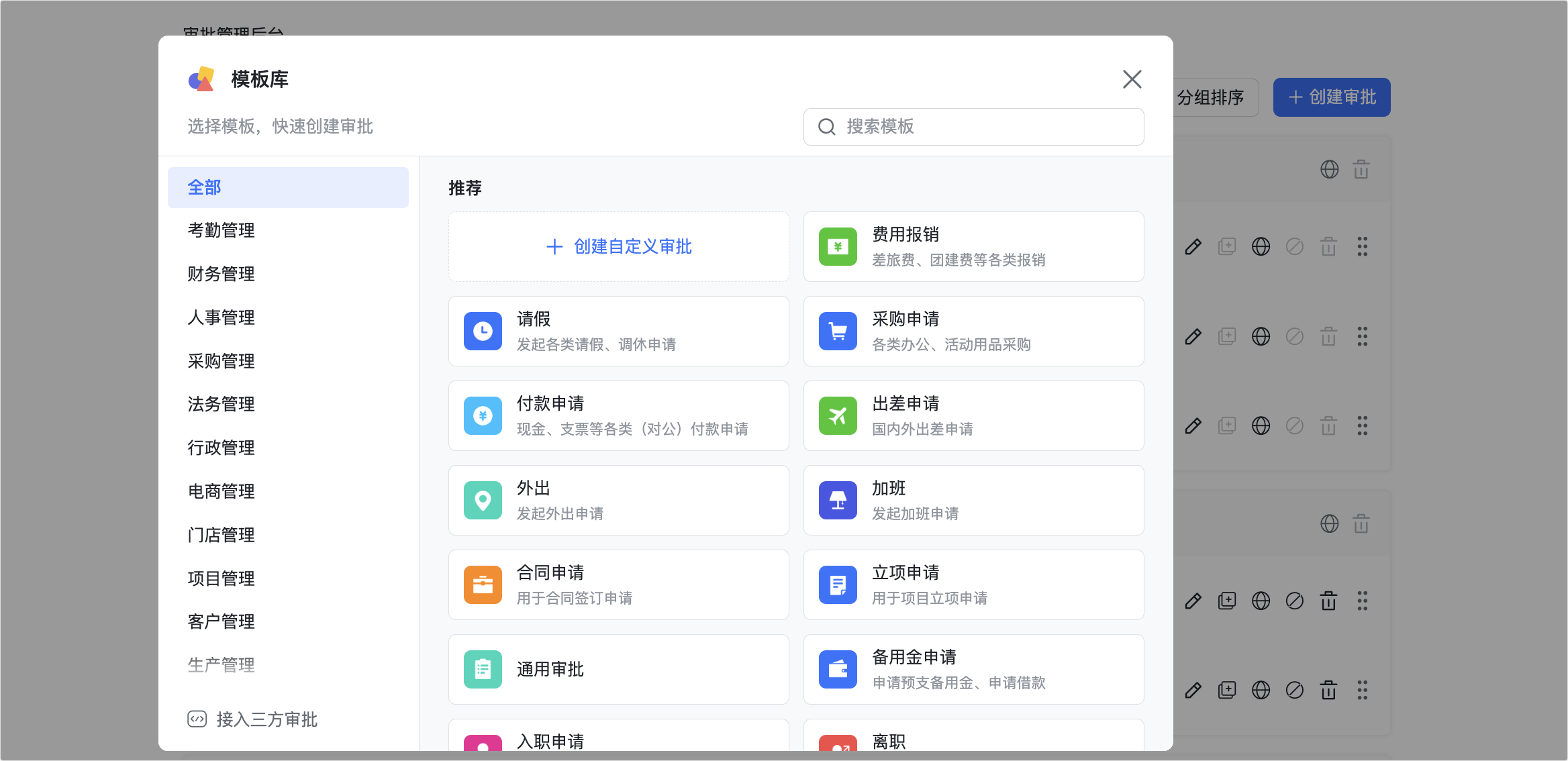 審批操作畫面 06