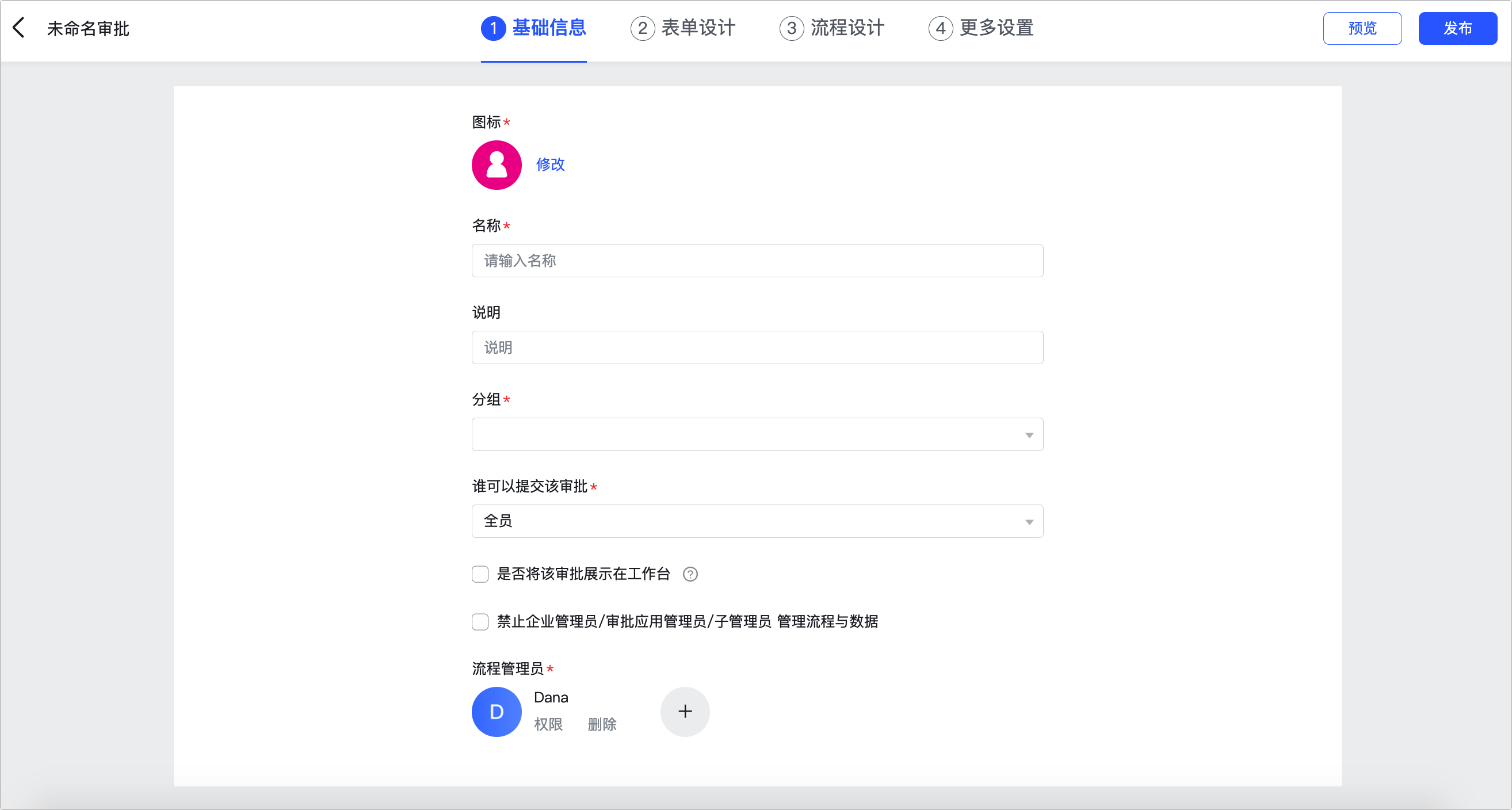 審批操作畫面 07