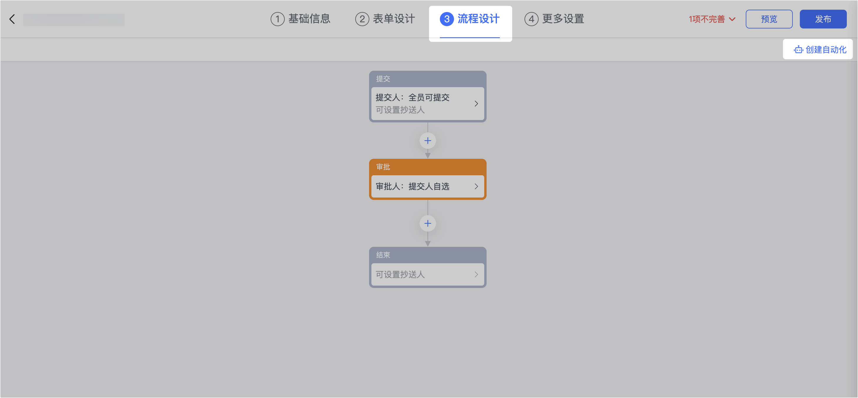 審批操作畫面 01