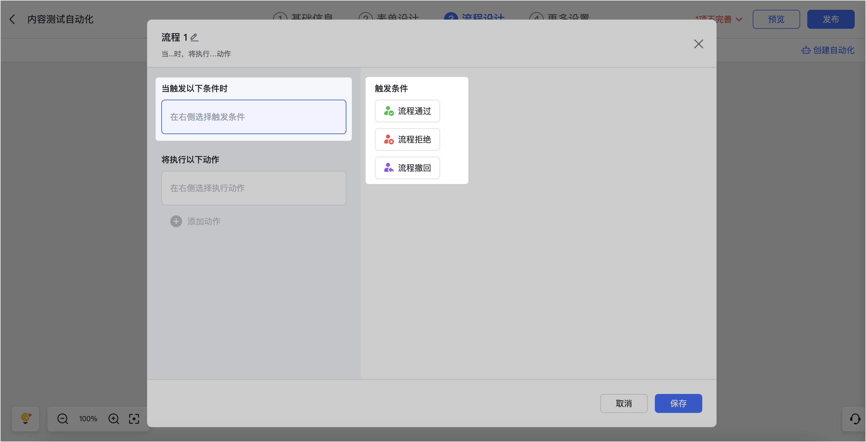 審批操作畫面 03
