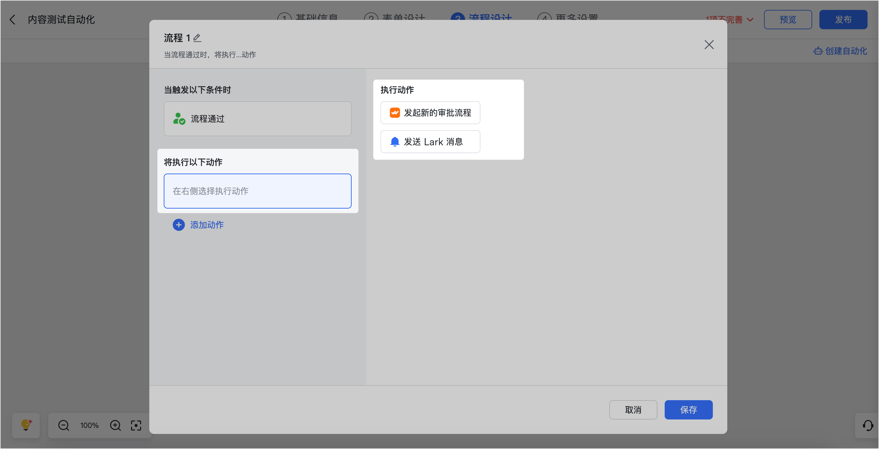 審批操作畫面 04