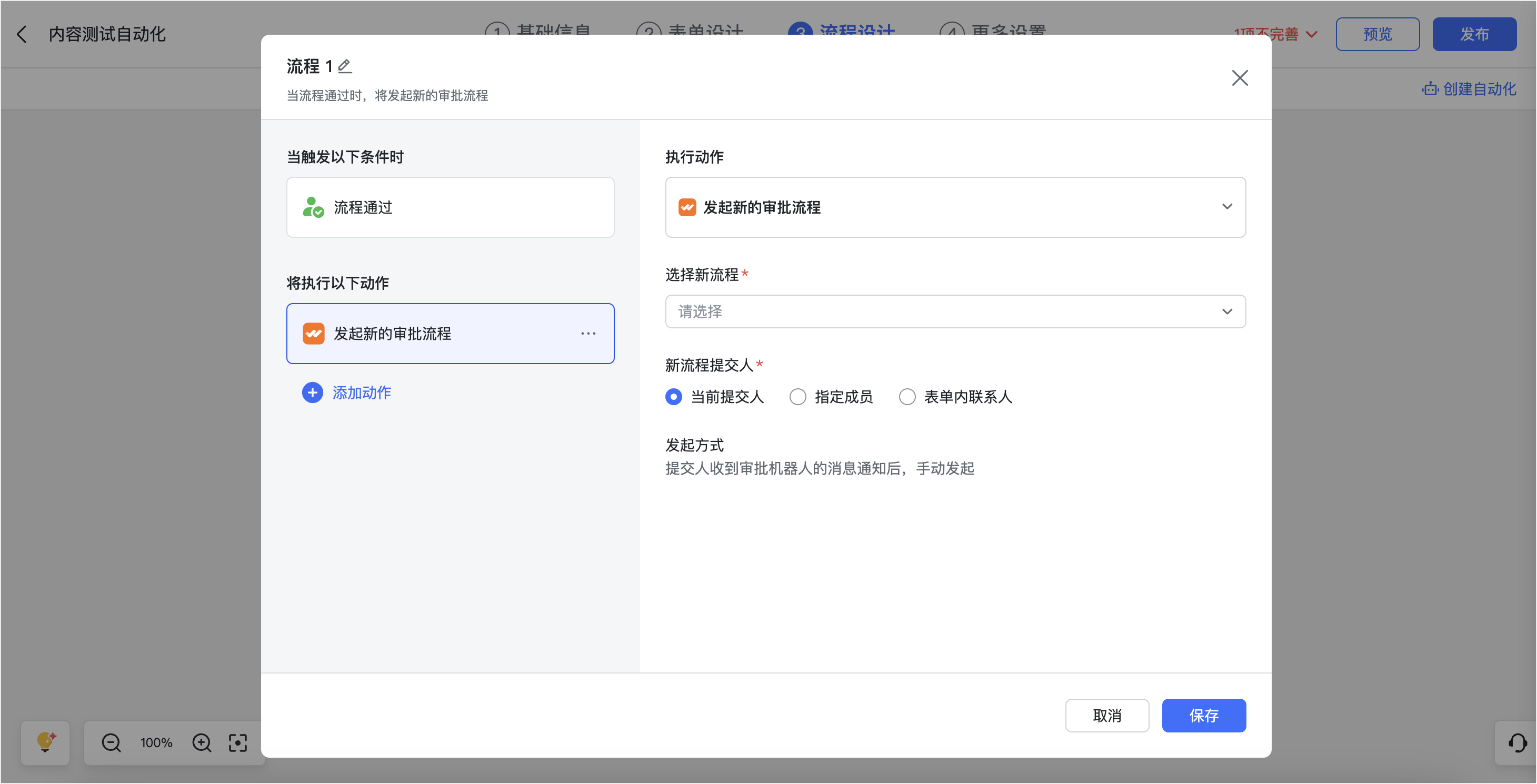 審批操作畫面 05
