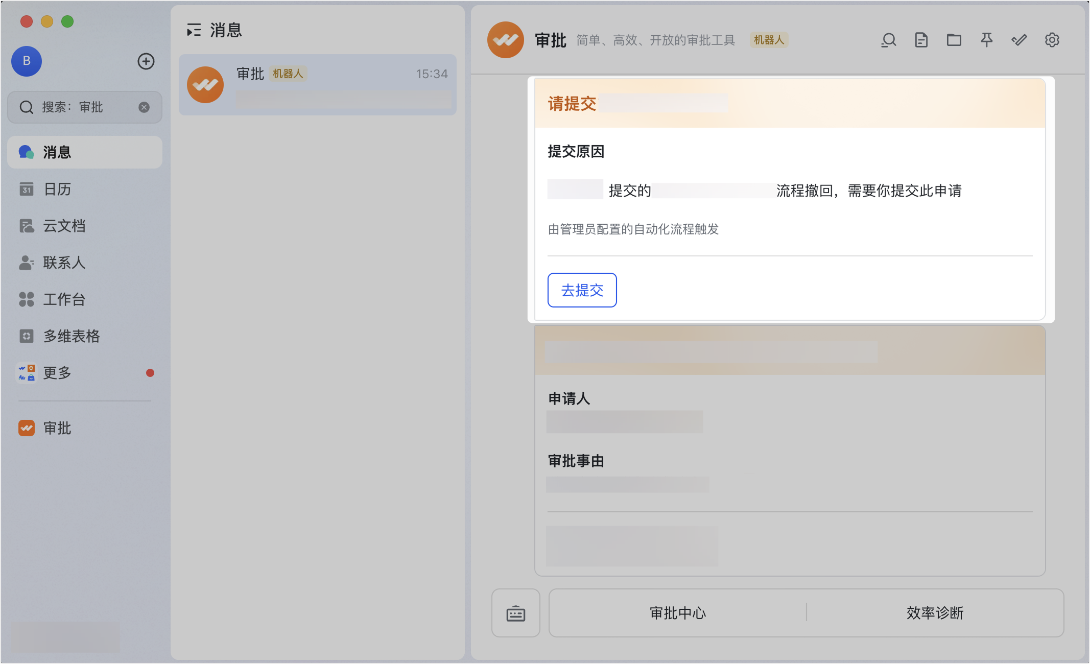 審批操作畫面 06