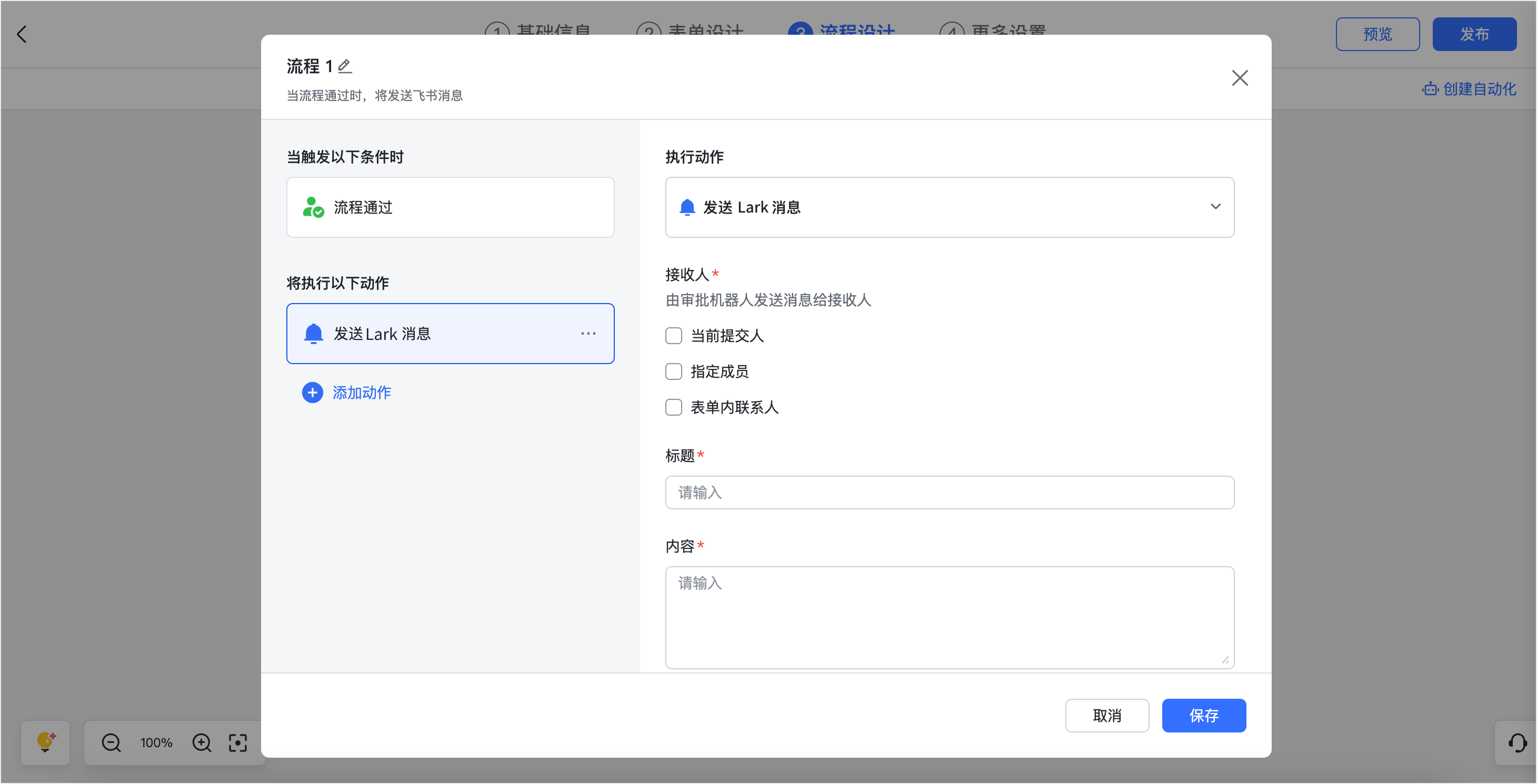 審批操作畫面 07